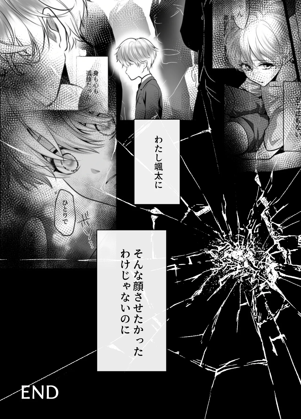 Osananajimi datta Kimi to 3 - Page 90