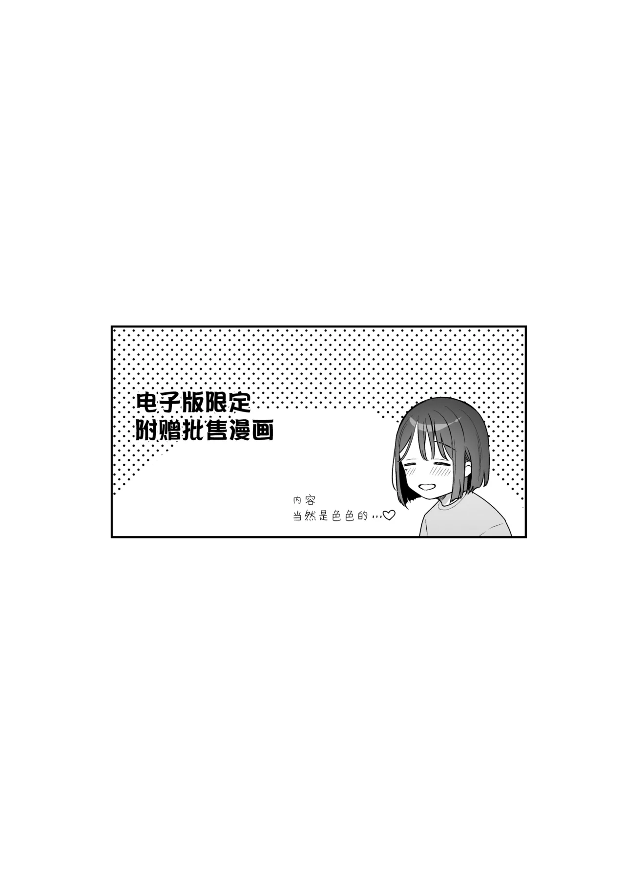 Kanojo no Hatsujou Switch｜她的发情开关 - Page 35
