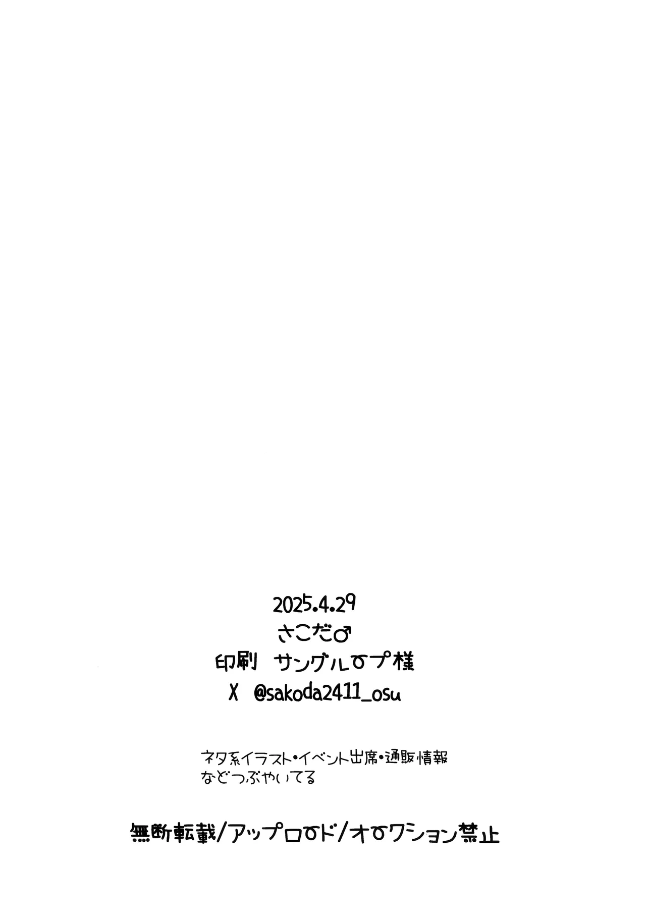 Neta Furi shiteru Futari to Hamete Mita | 和装睡的她们2人一起做爱 - Page 24