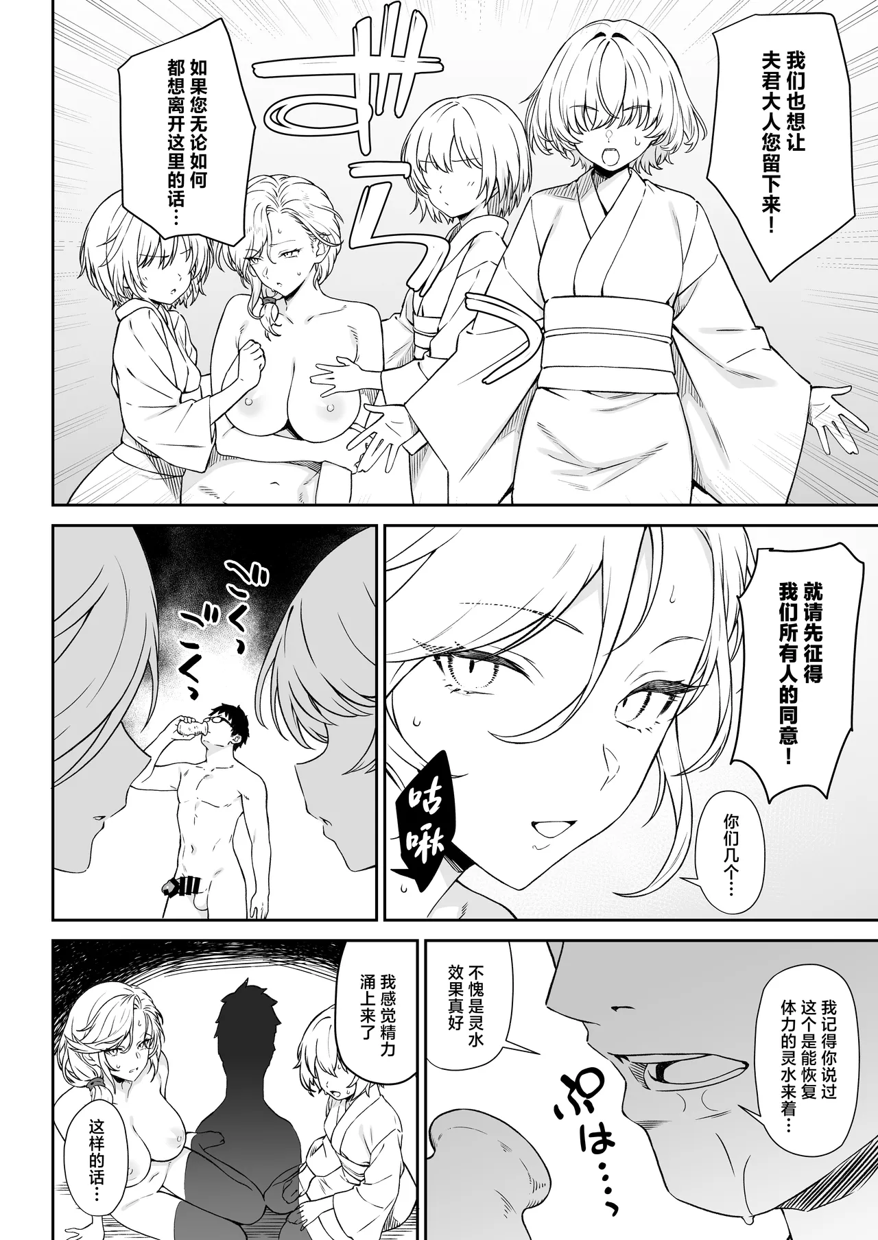 Enjo Kouhai 14｜援助交配14 - Page 39