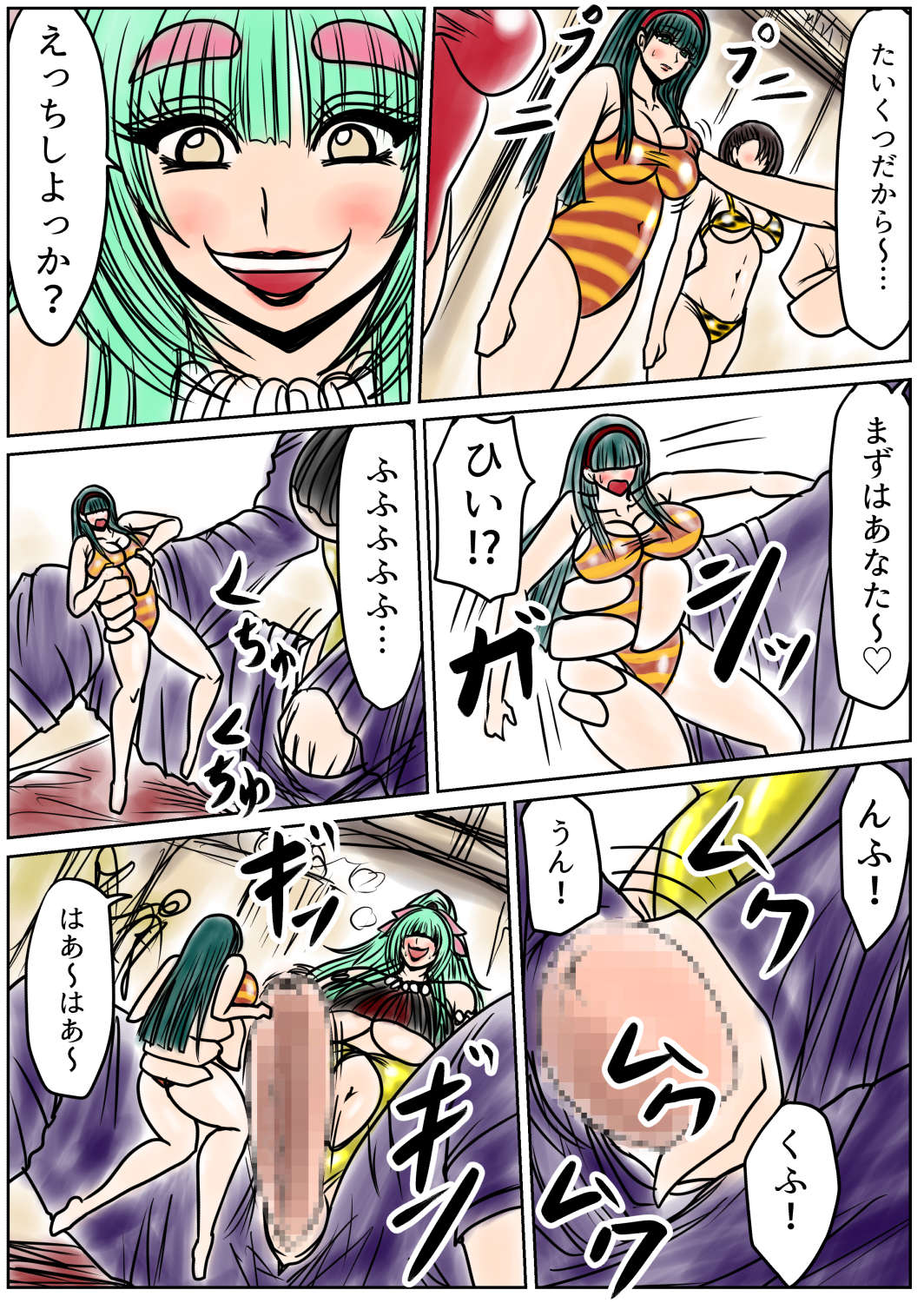 shibō yūgi dai 9 闘 - Page 11