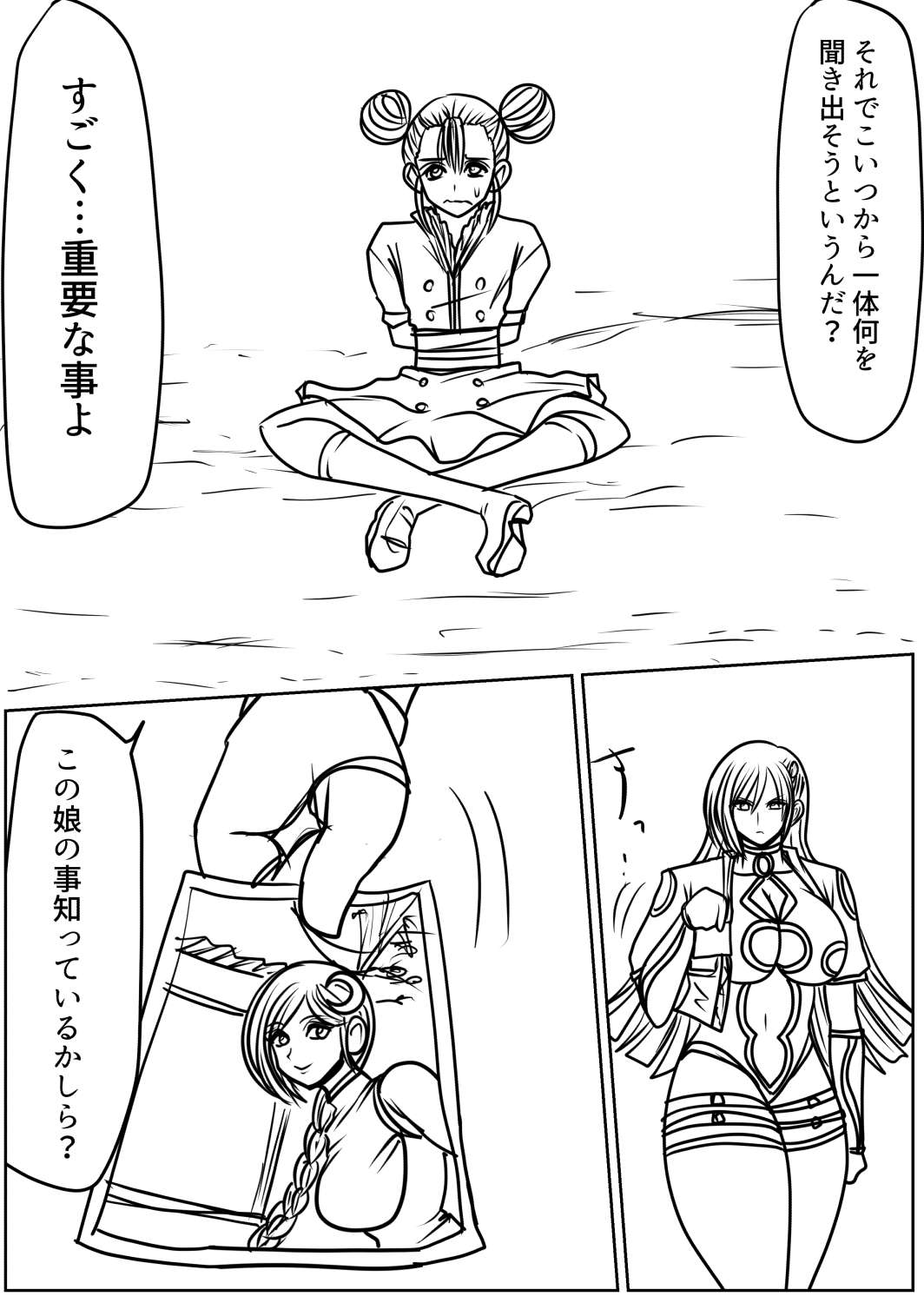 shibō yūgi dai 9 闘 - Page 33