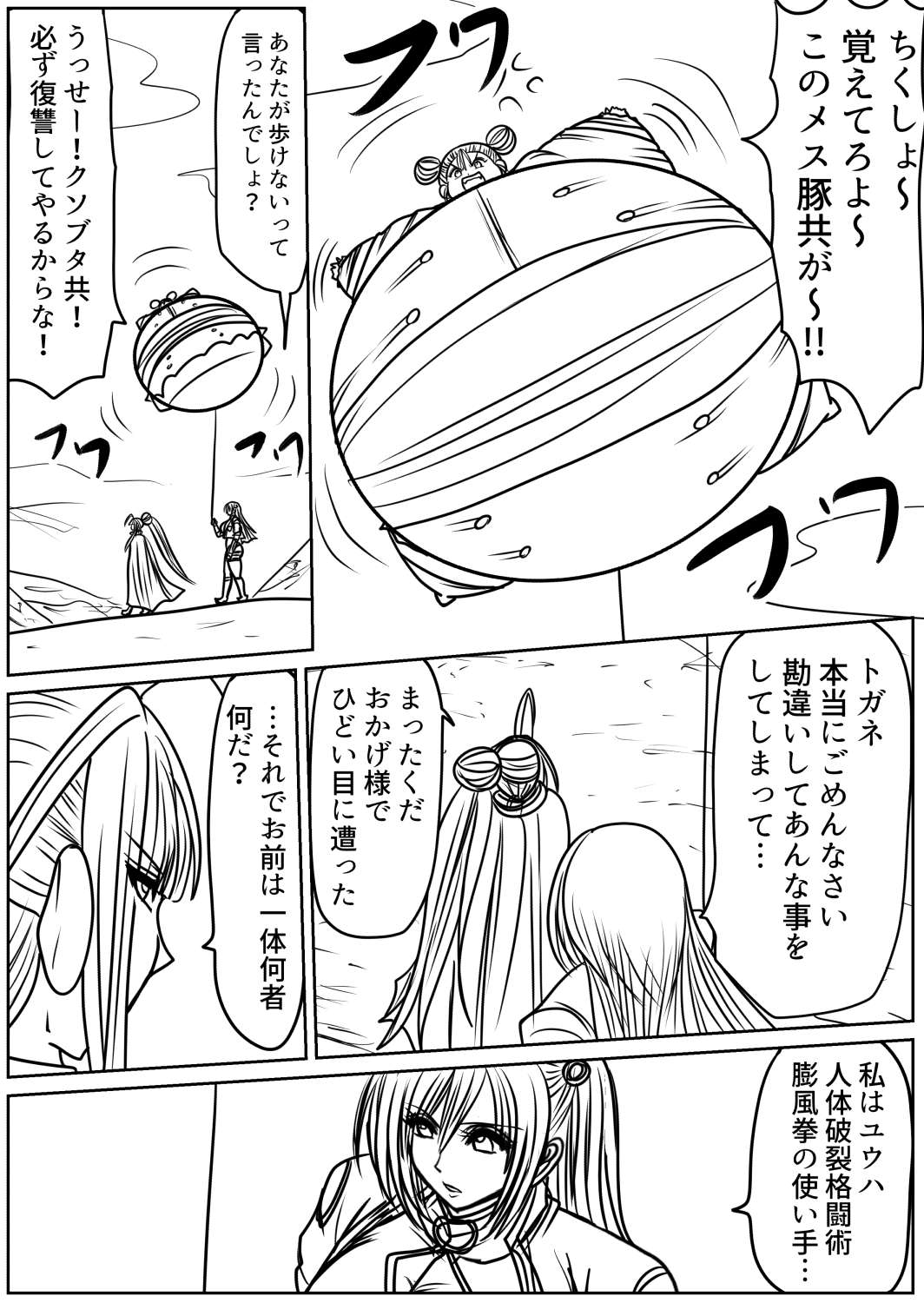 shibō yūgi dai 9 闘 - Page 37