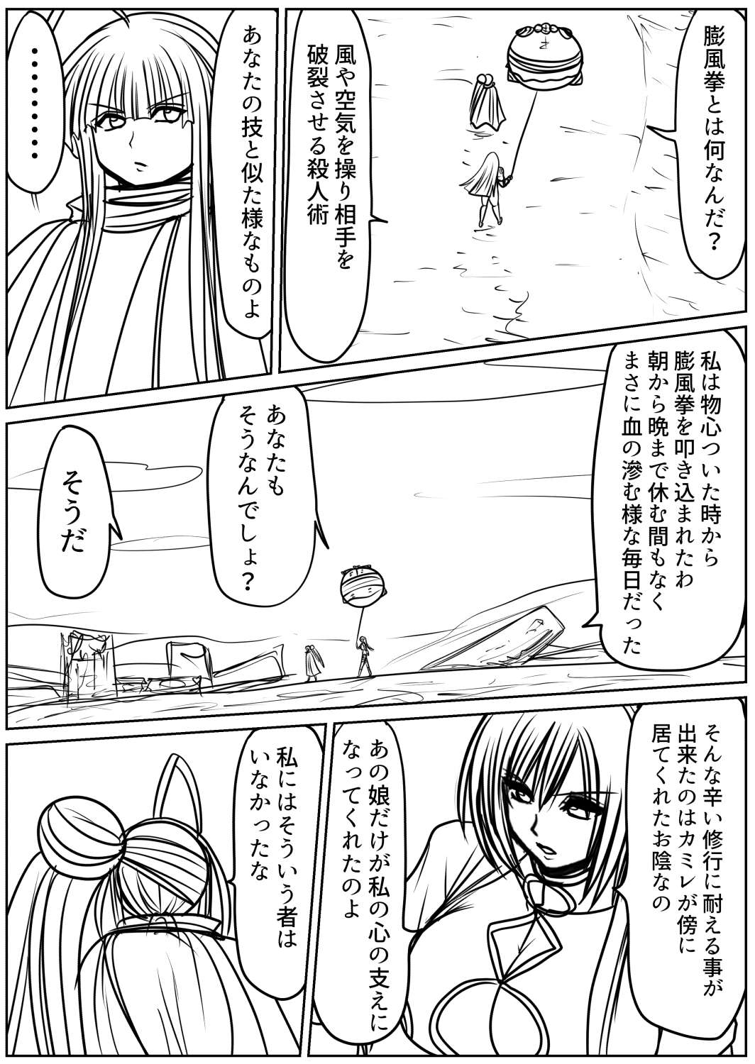 shibō yūgi dai 9 闘 - Page 38