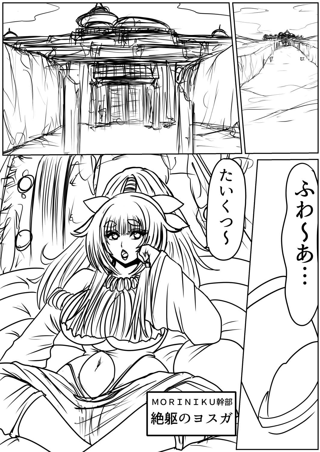 shibō yūgi dai 9 闘 - Page 40
