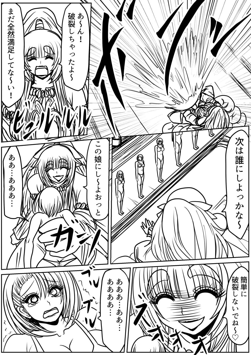 shibō yūgi dai 9 闘 - Page 46