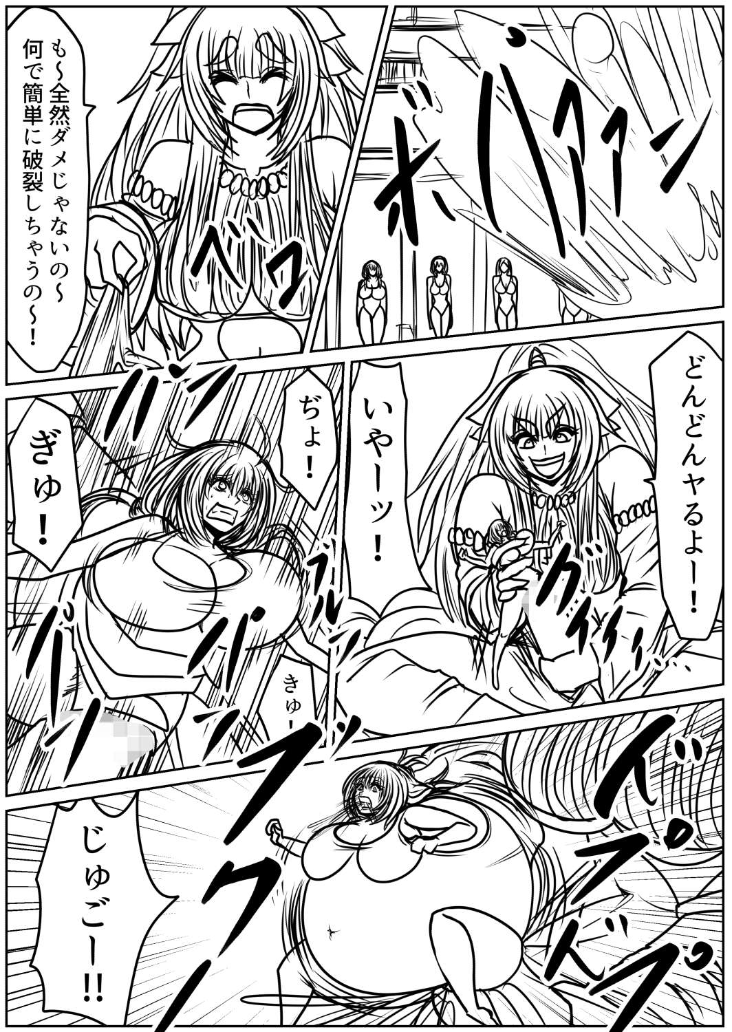 shibō yūgi dai 9 闘 - Page 48