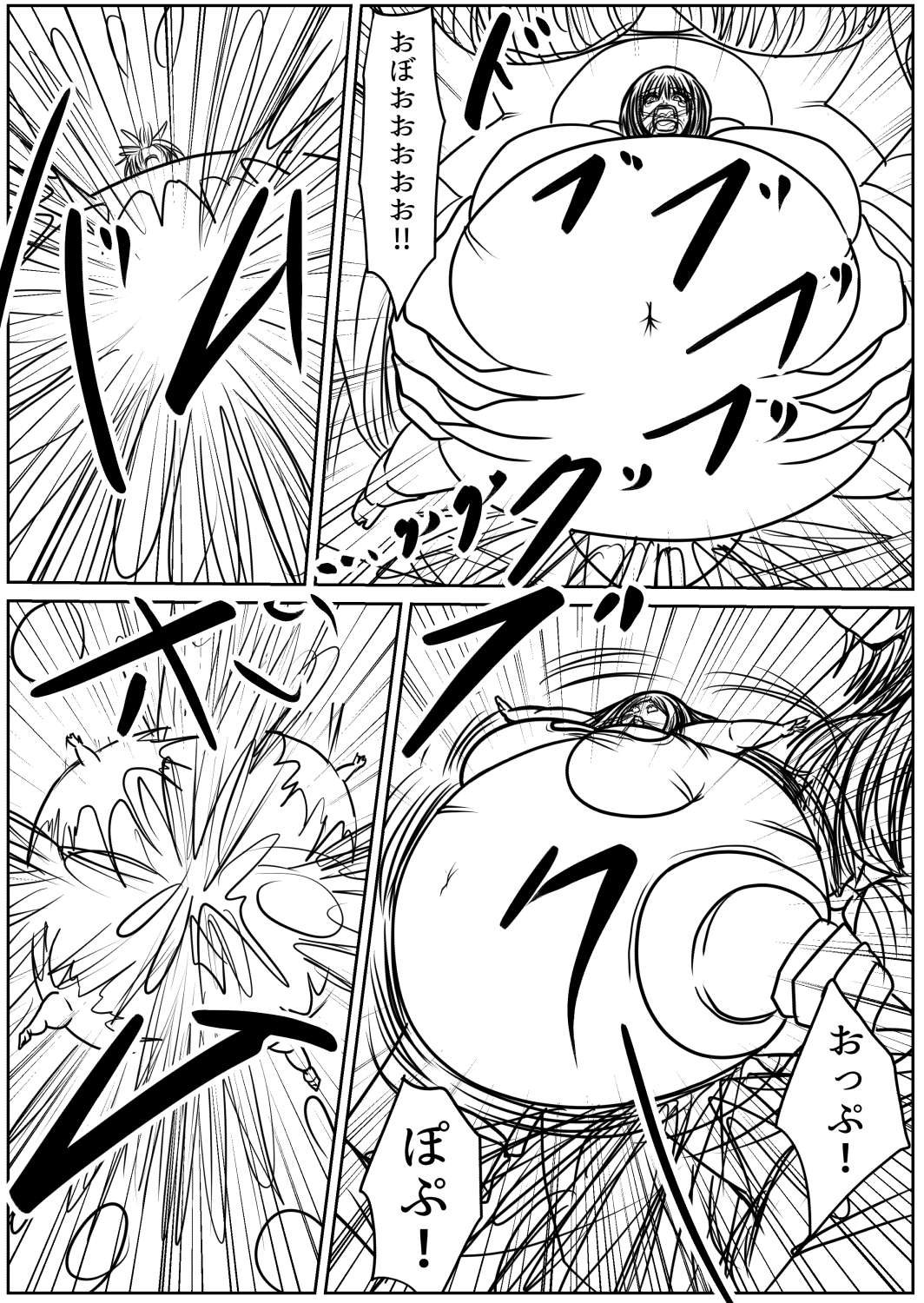 shibō yūgi dai 9 闘 - Page 50