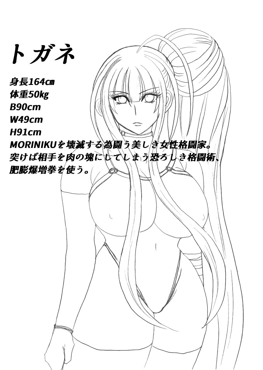 shibō yūgi dai 9 闘 - Page 53