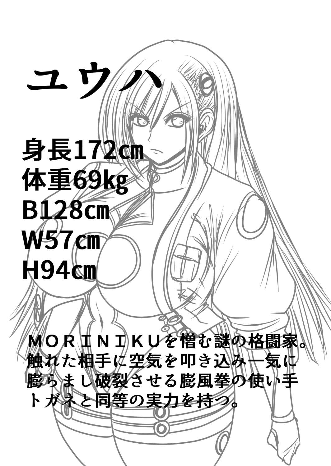 shibō yūgi dai 9 闘 - Page 54