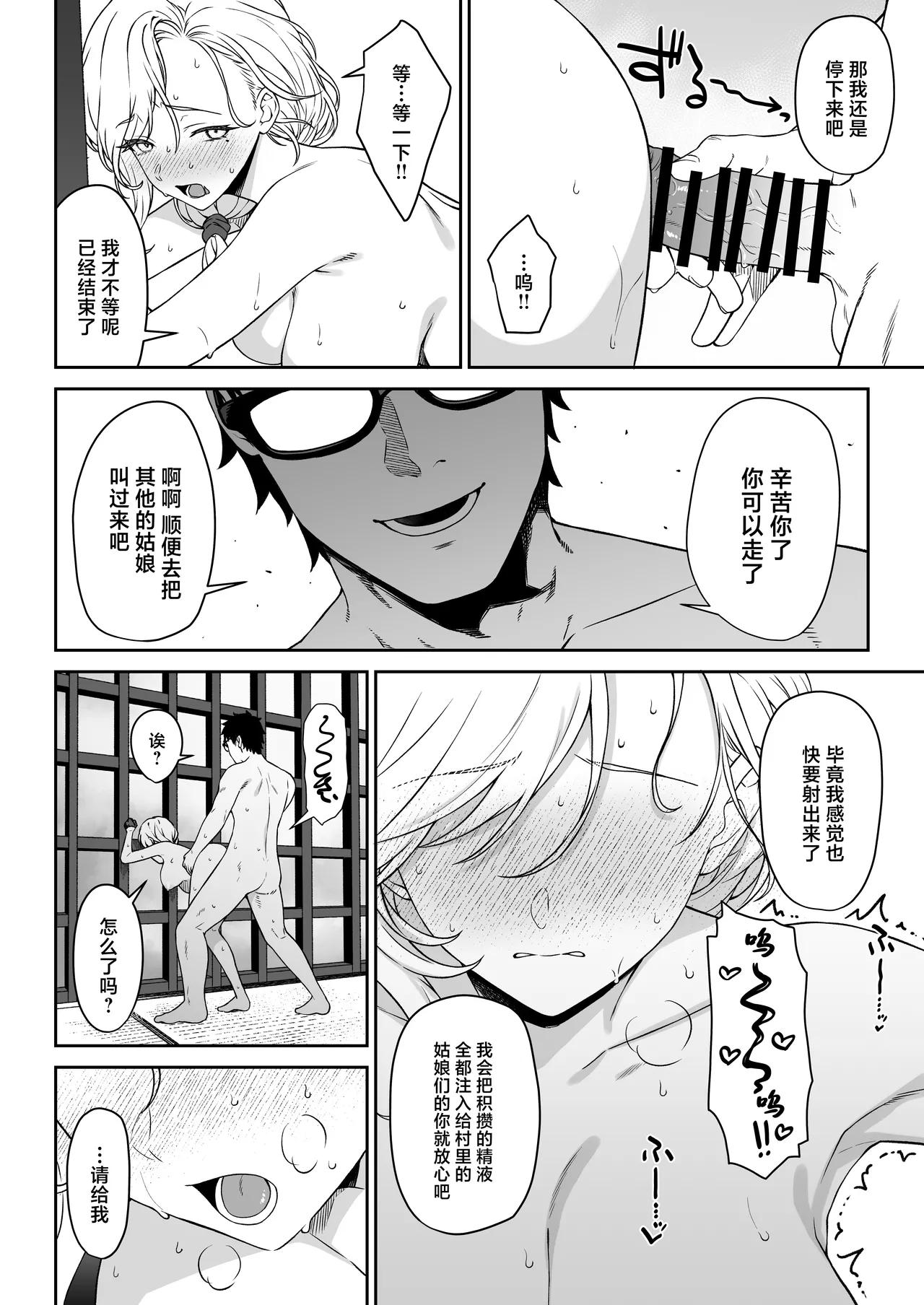 Enjo Kouhai 14｜援助交配14 - Page 33