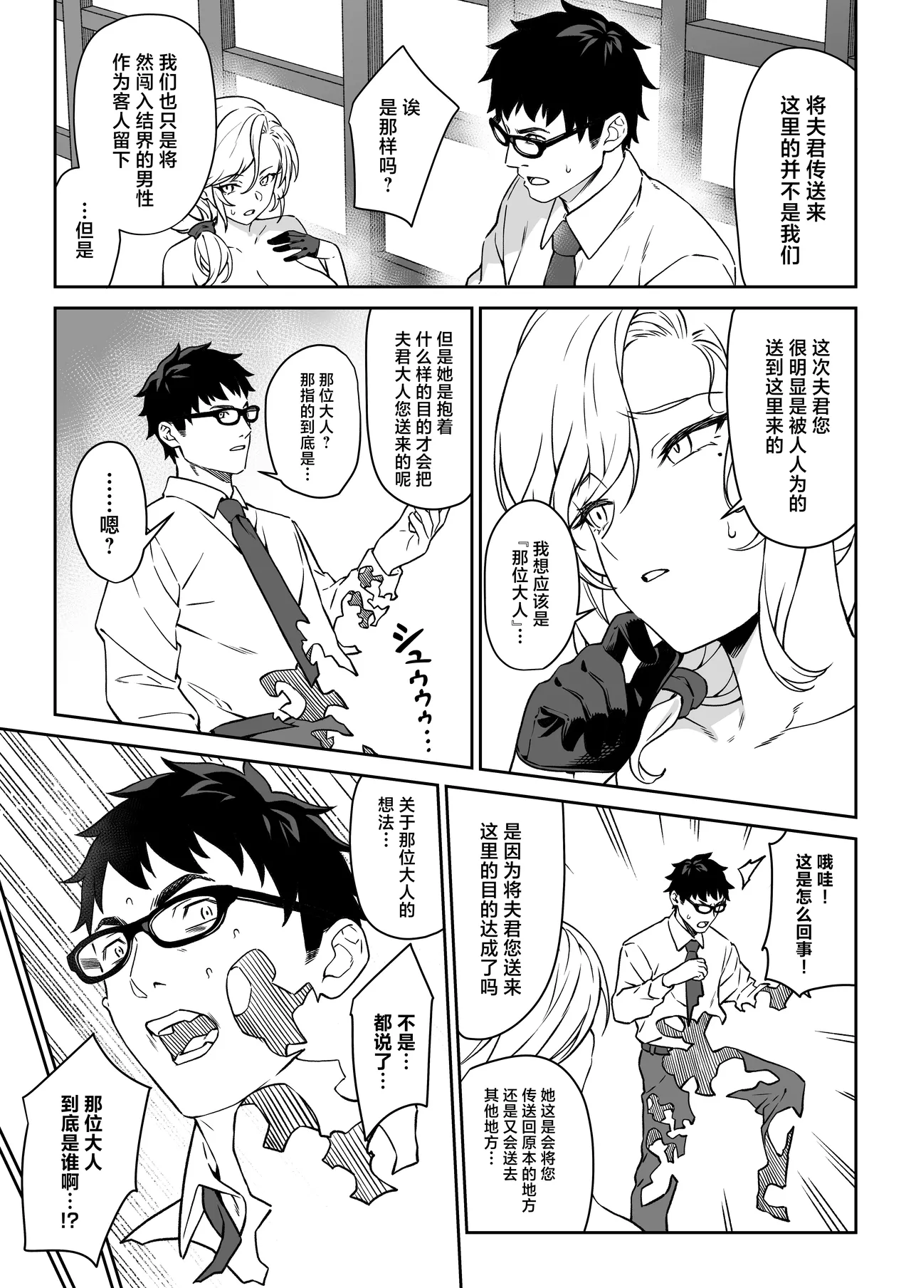 Enjo Kouhai 14｜援助交配14 - Page 42