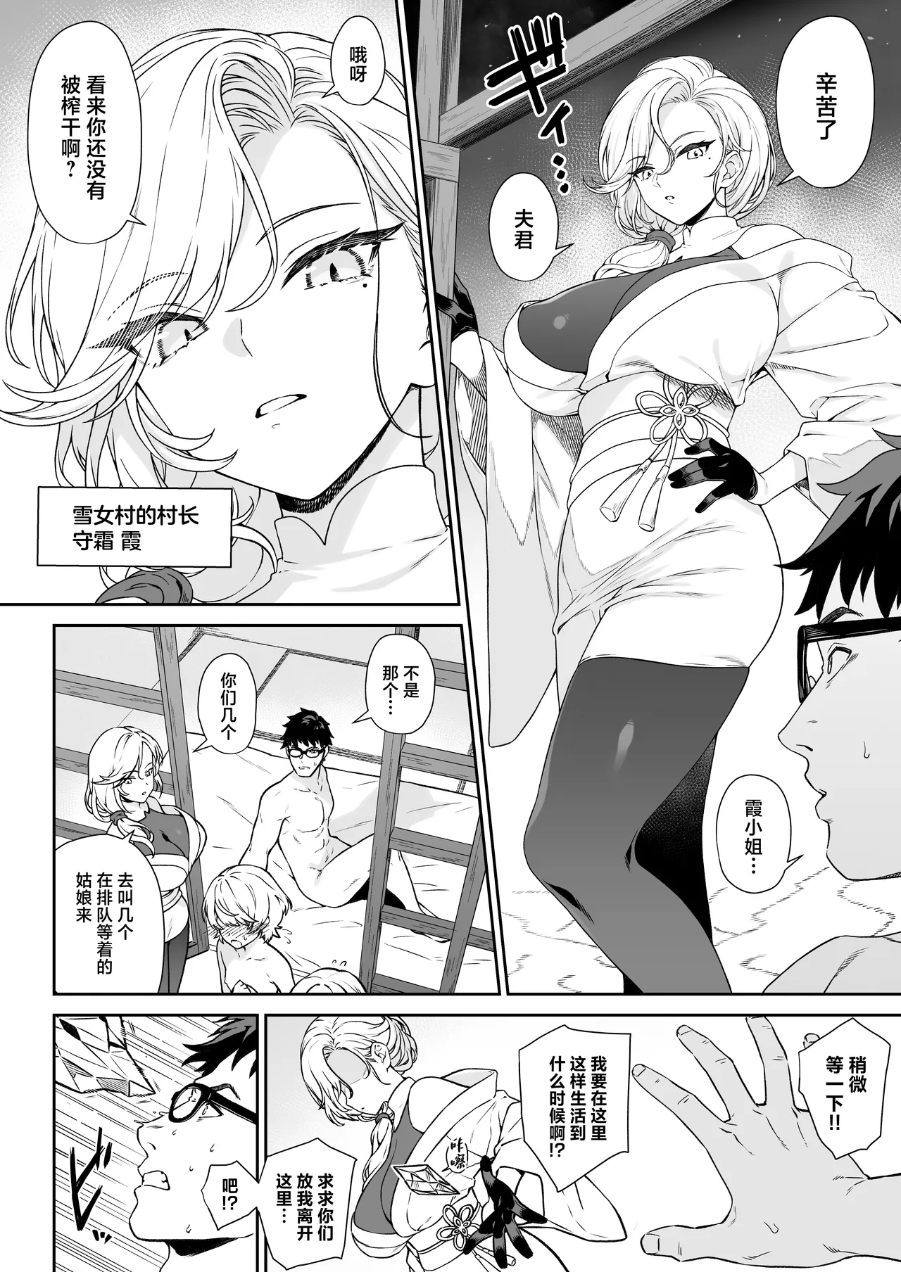 Enjo Kouhai 14｜援助交配14 - Page 5