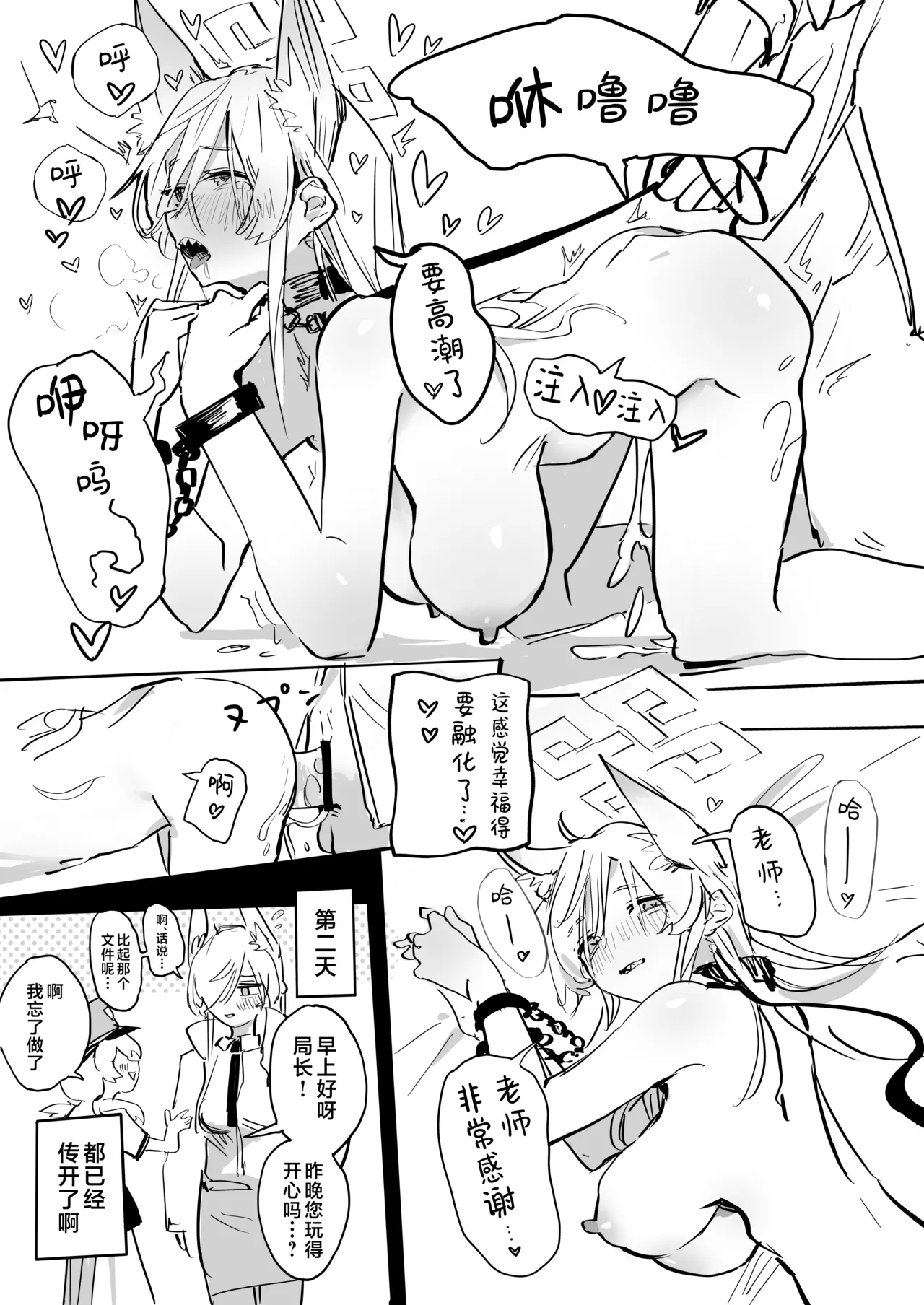 Sensei no Onna ni Narimasu! + Gojitsudan edition | 决定成为老师的专属雌犬!+后日谈 - Page 17