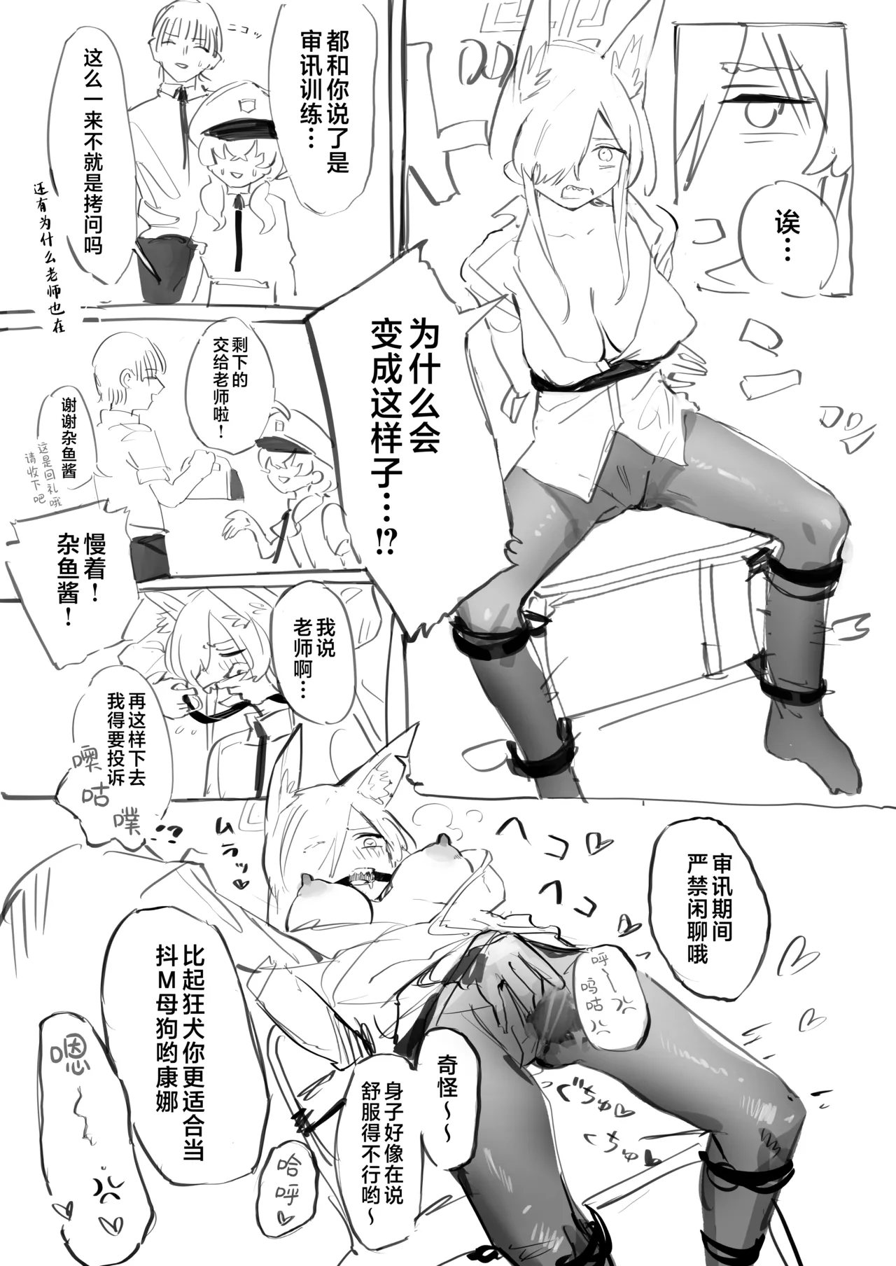 Sensei no Onna ni Narimasu! + Gojitsudan edition | 决定成为老师的专属雌犬!+后日谈 - Page 19