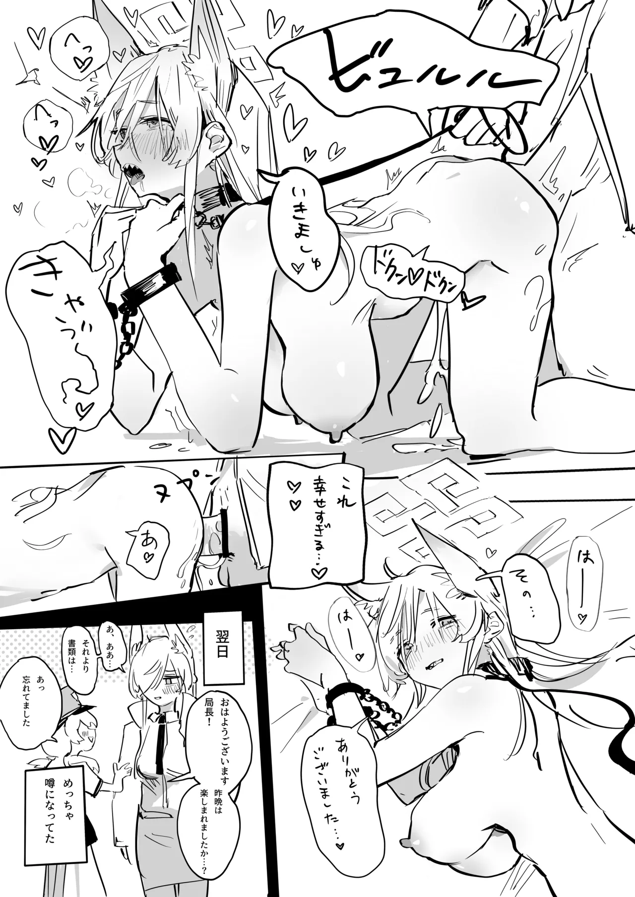 Sensei no Onna ni Narimasu! + Gojitsudan edition - Page 16