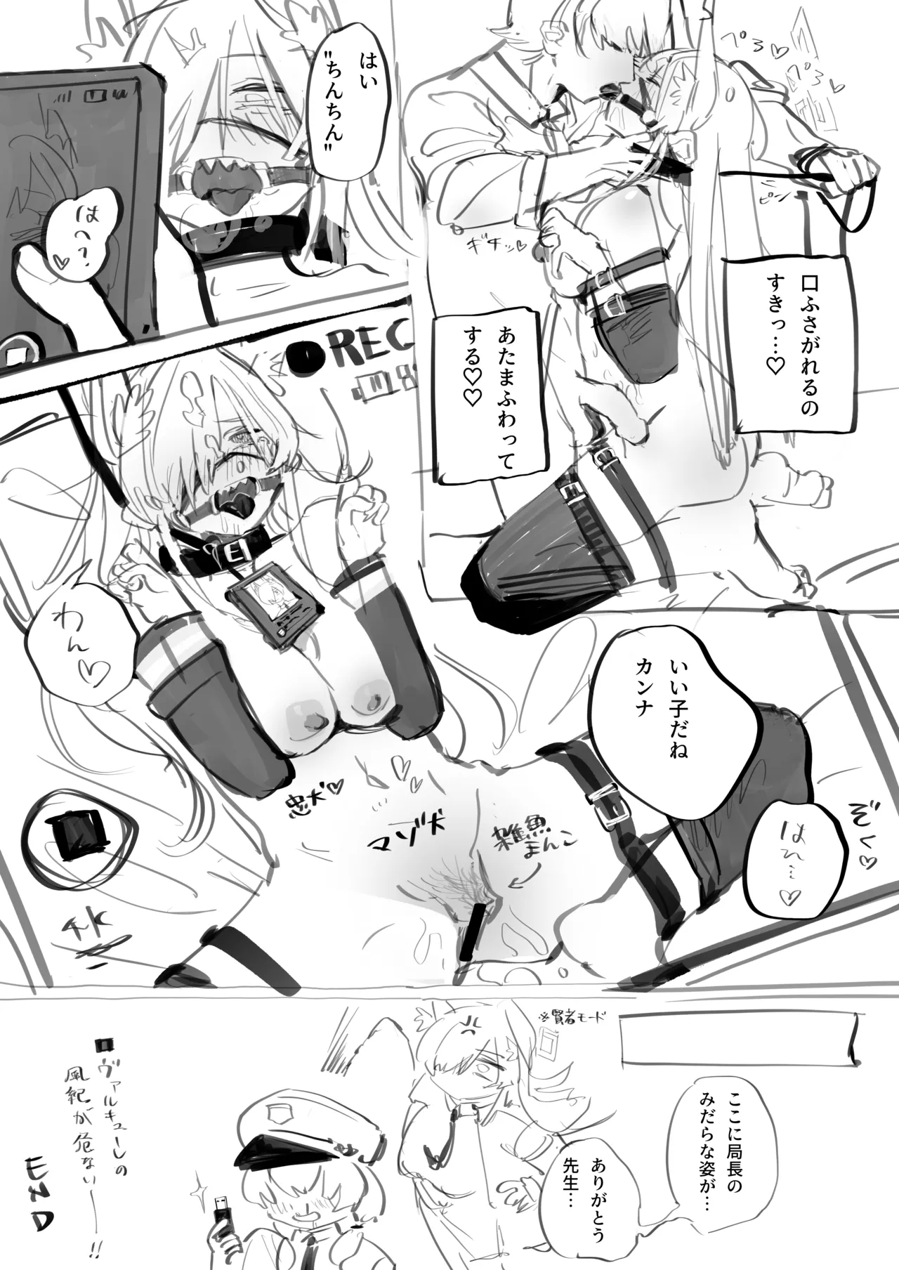 Sensei no Onna ni Narimasu! + Gojitsudan edition - Page 22