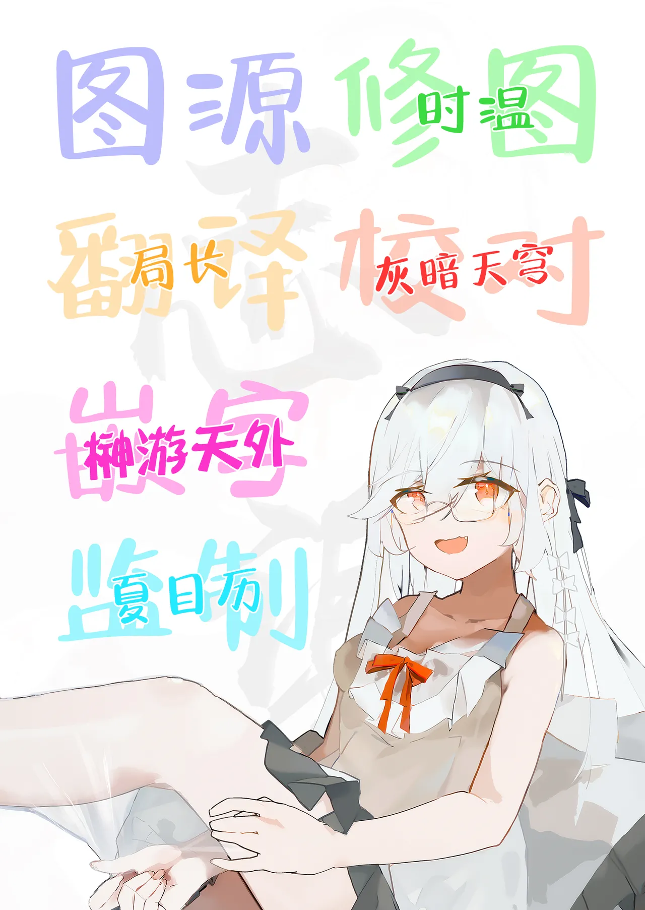 Osananajimi de Koibito no Kanojo to Issho ni Ohanami | 和身为青梅竹马的恋人一起开赏花会 - Page 26