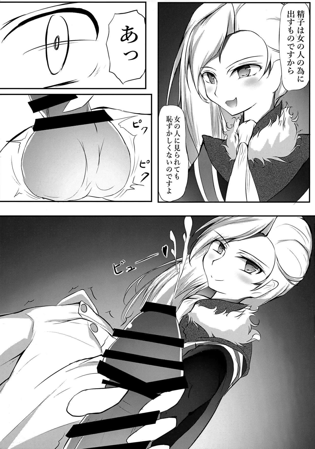 Onee-san to Himitsu no Ecchi - Page 10