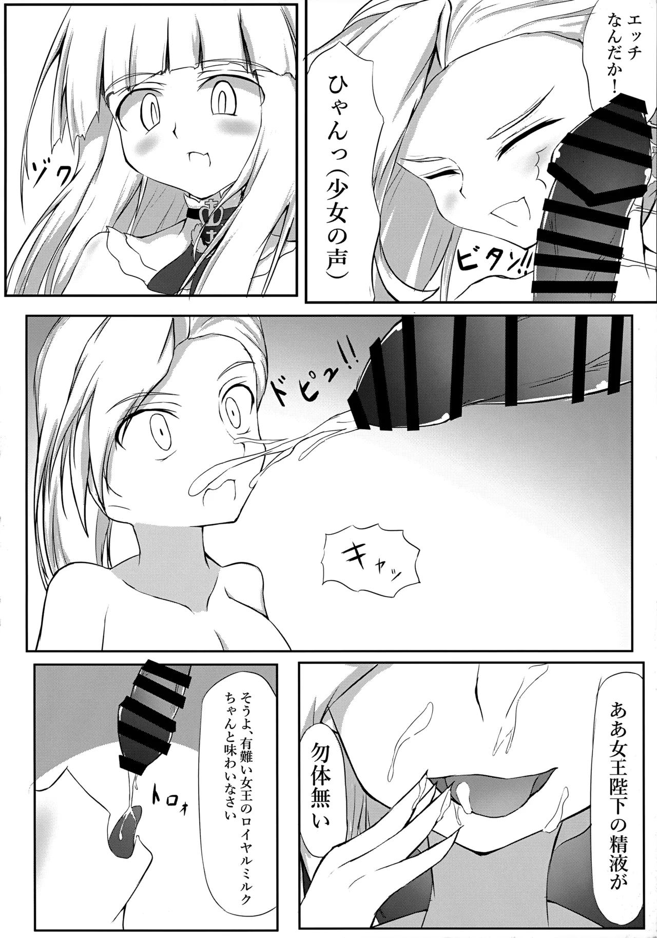 Onee-san to Himitsu no Ecchi - Page 15