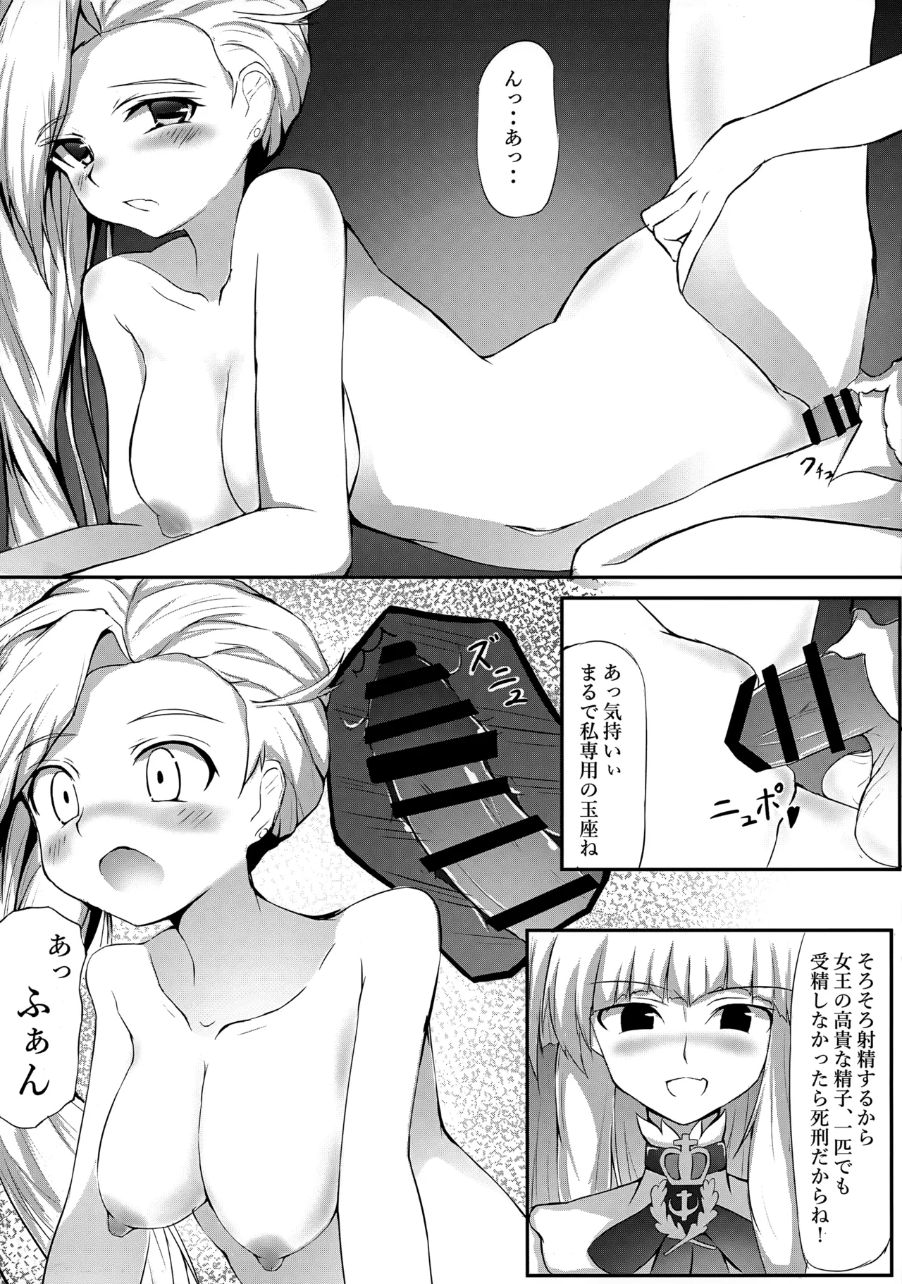 Onee-san to Himitsu no Ecchi - Page 16
