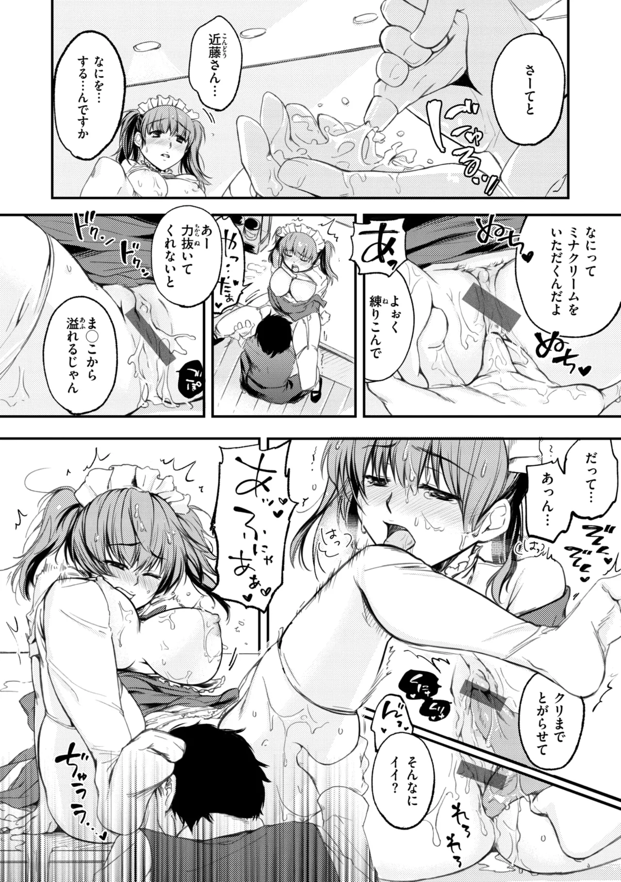 Bokura no Hajimete - First time H Presented - Page 188
