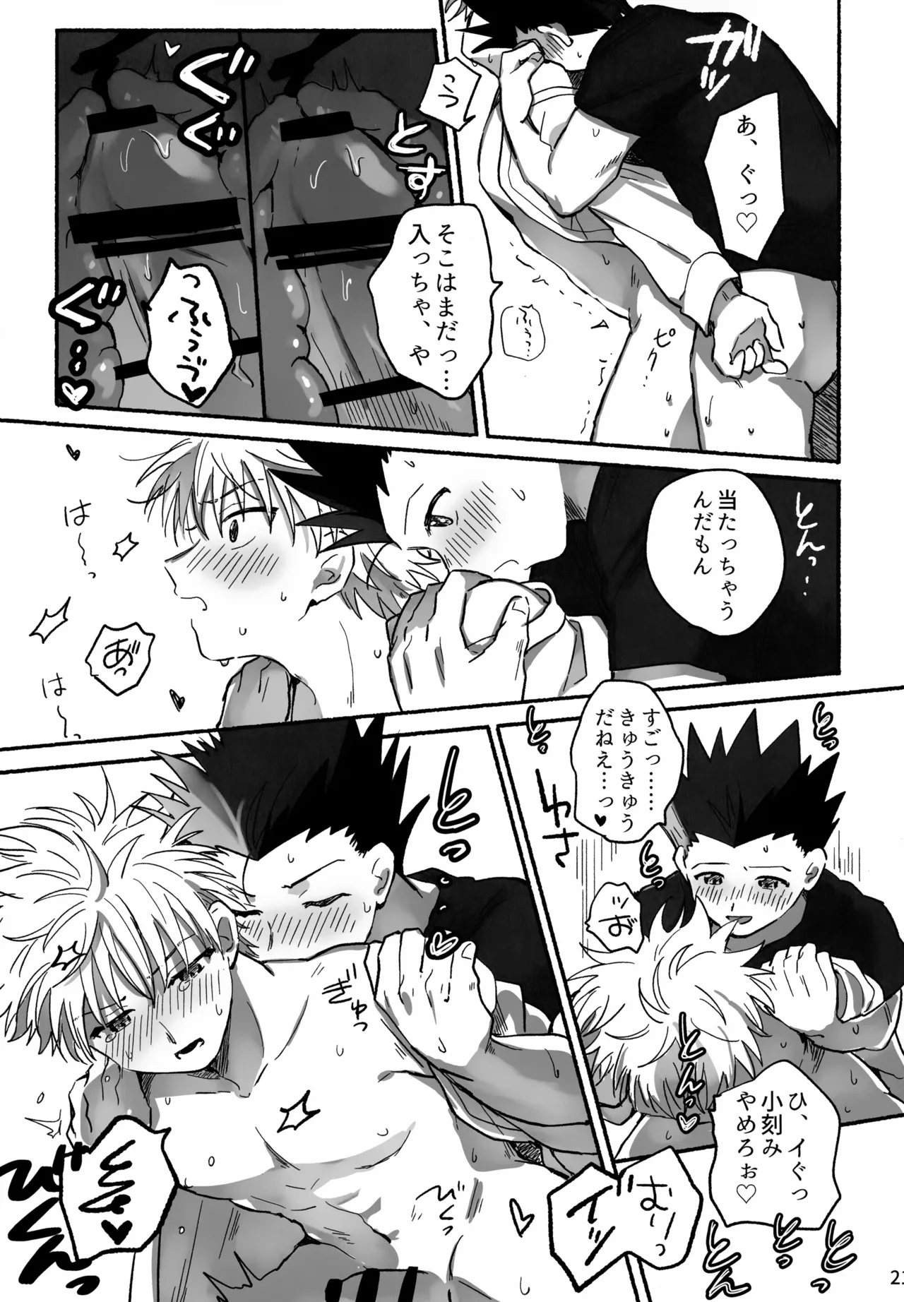 Matenai × To × Katenai - Page 20
