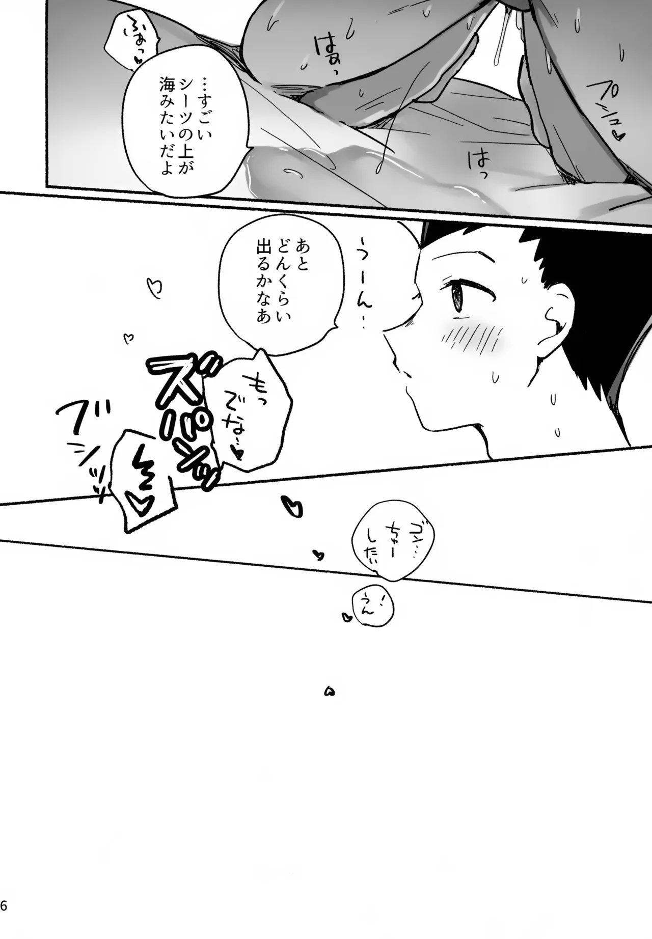 Matenai × To × Katenai - Page 35