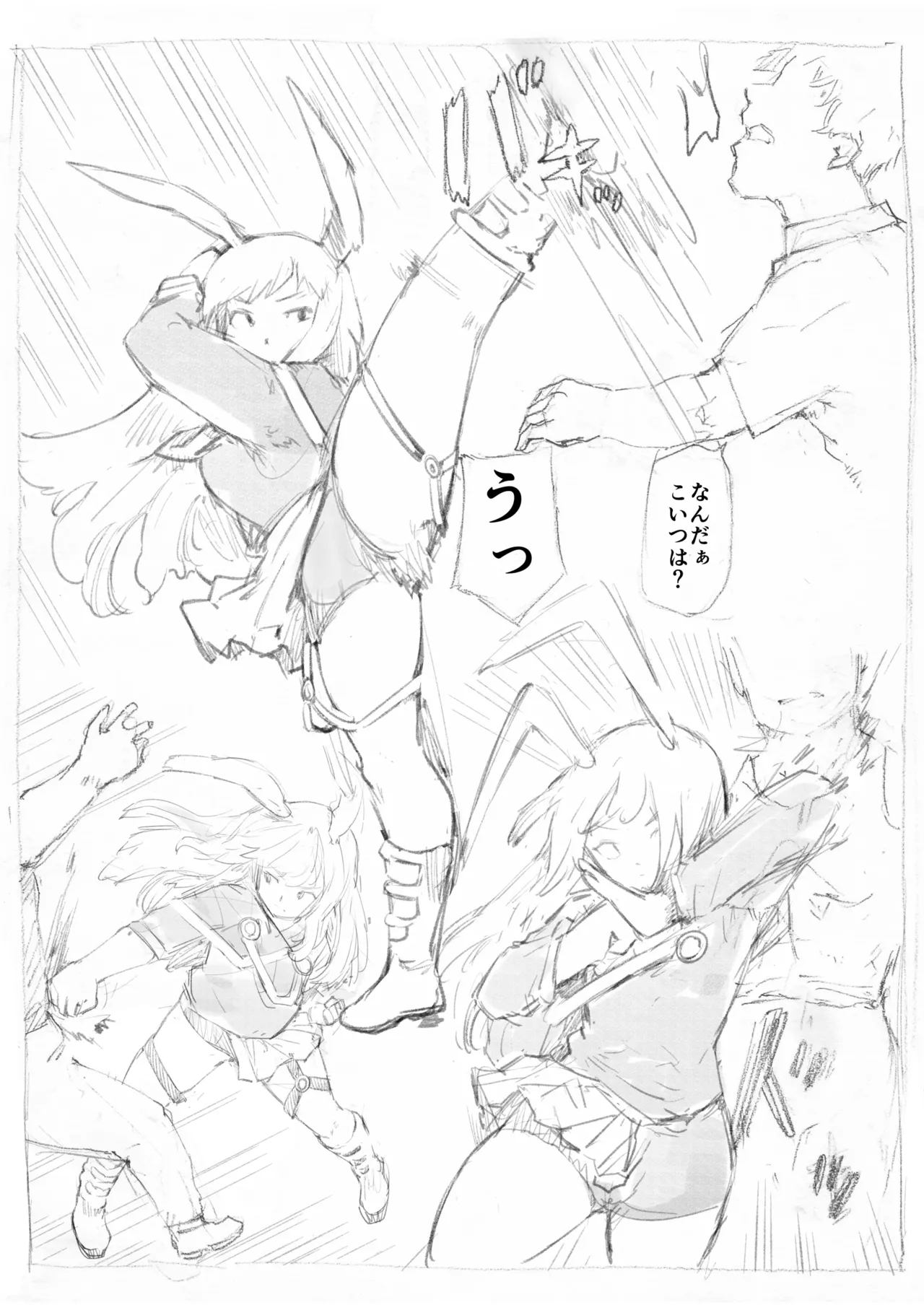 Udonge Himitsu Sousa - Page 13