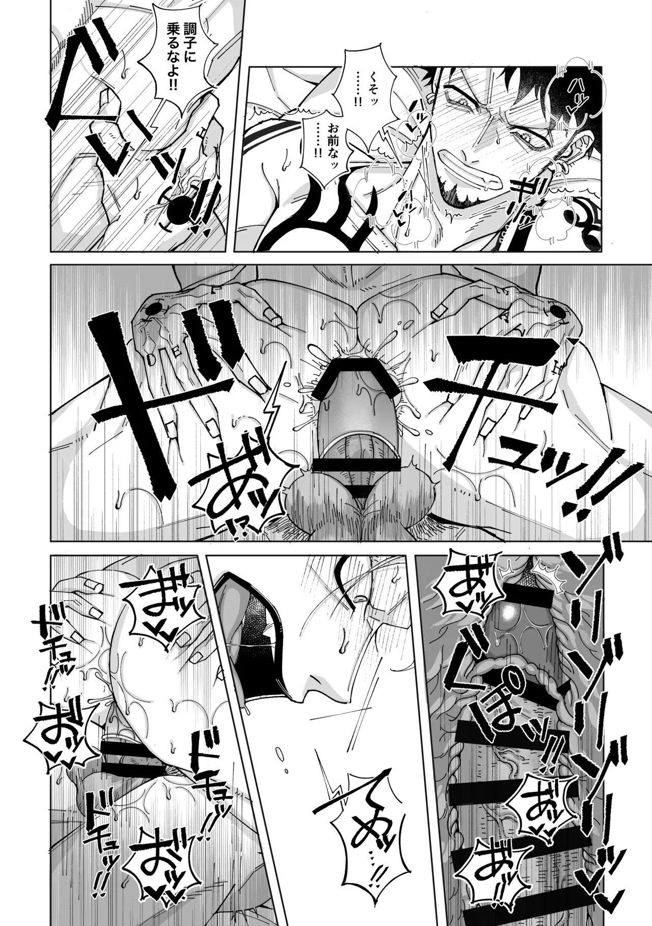 Nobody Knows, - Page 13