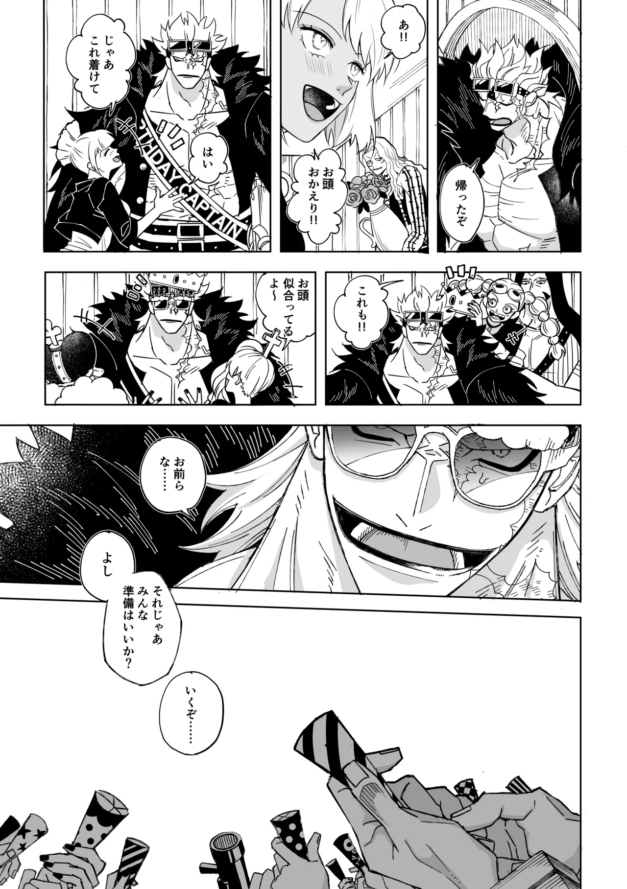 Nobody Knows, - Page 22