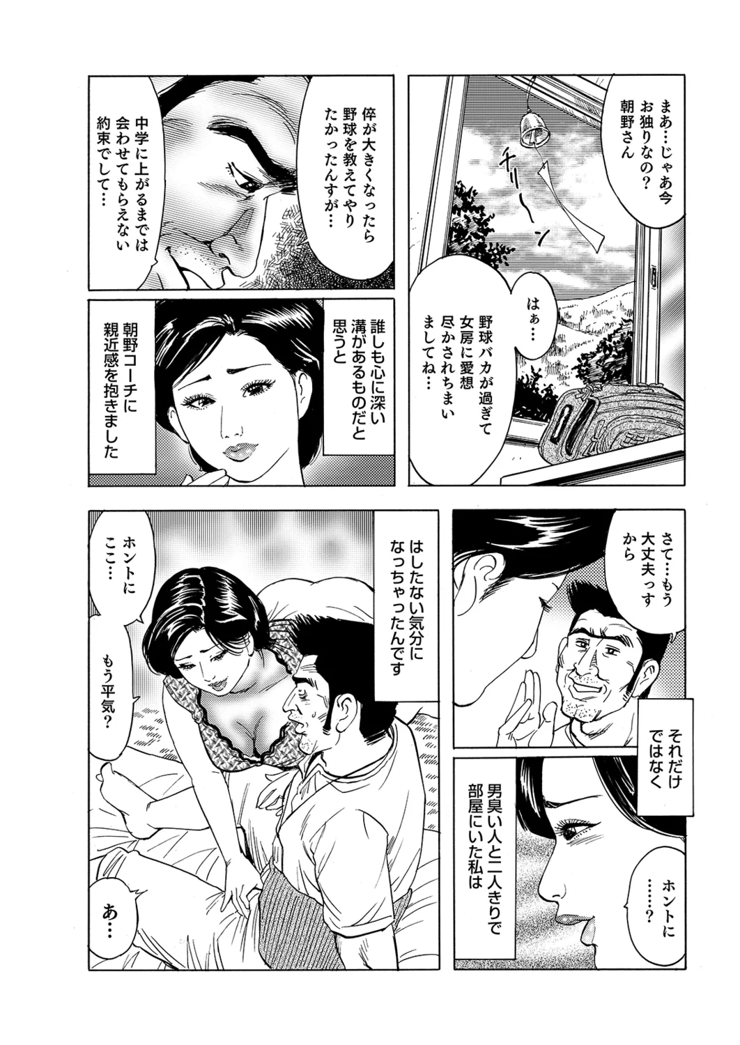 Manga Roman Vol. 1 - Page 107