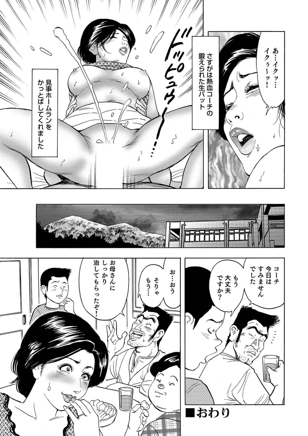 Manga Roman Vol. 1 - Page 111