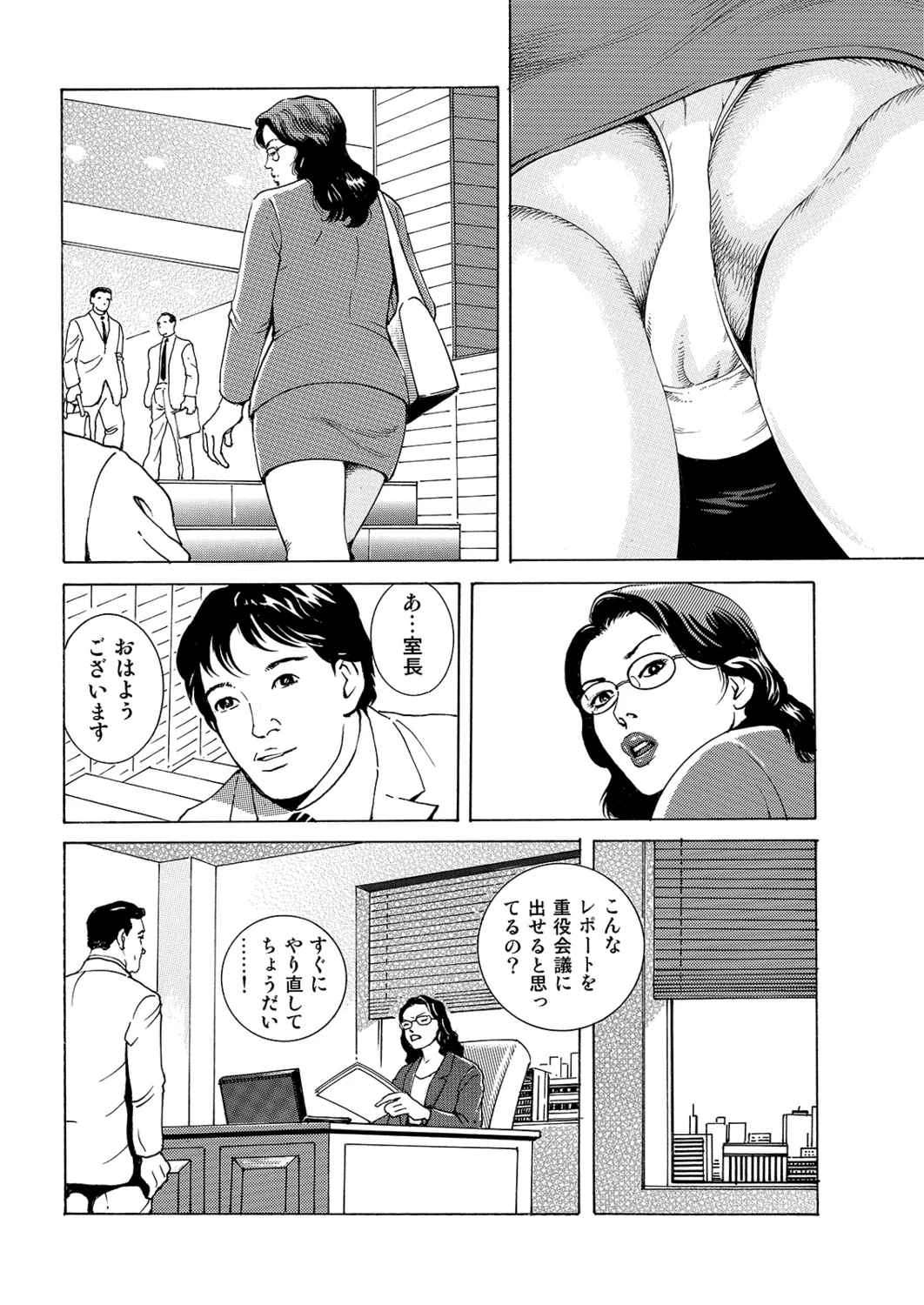 Manga Roman Vol. 1 - Page 114