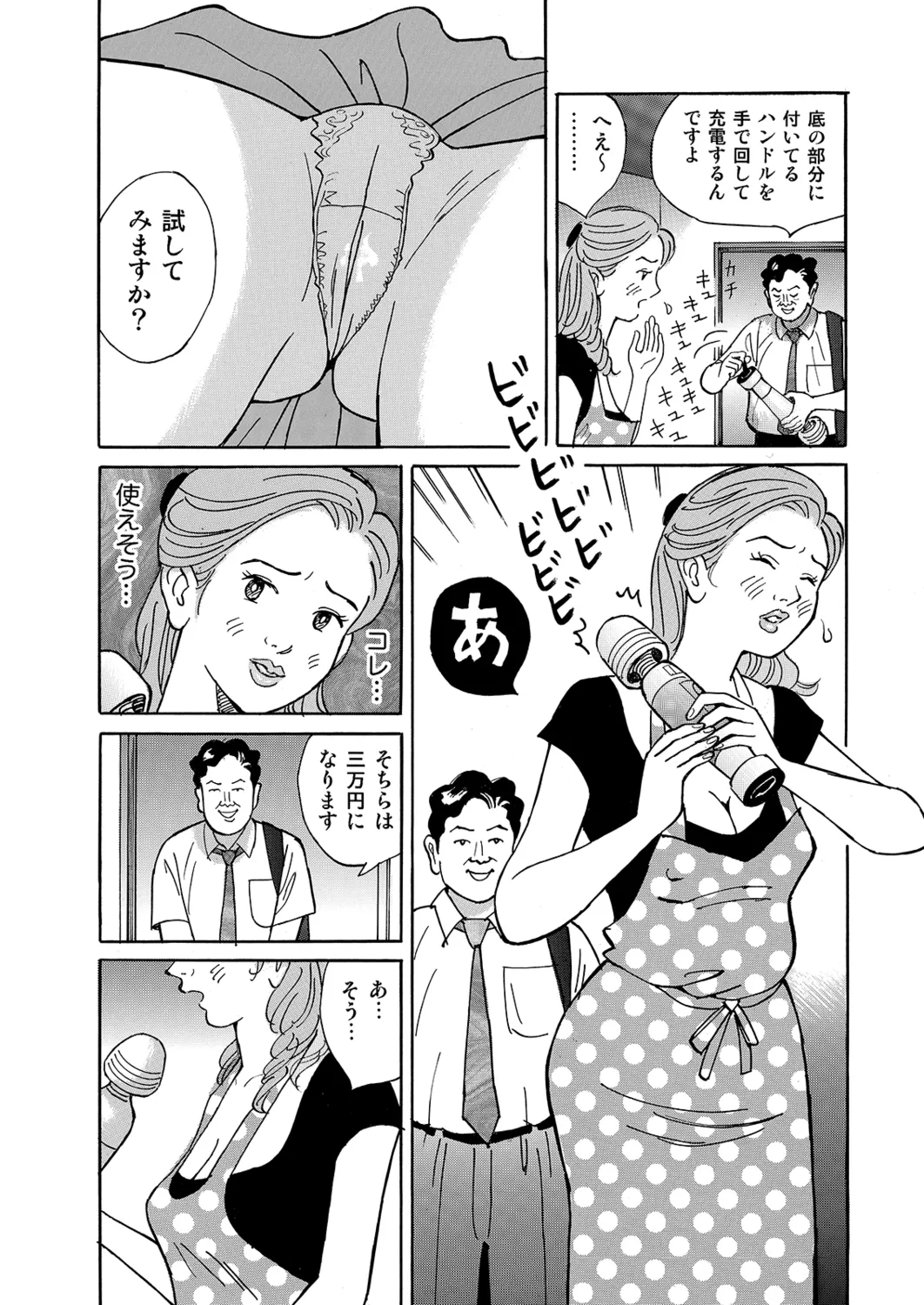 Manga Roman Vol. 1 - Page 133