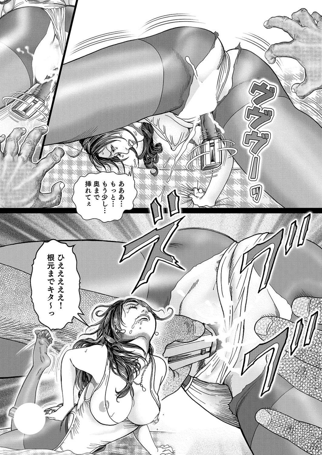 Manga Roman Vol. 1 - Page 152