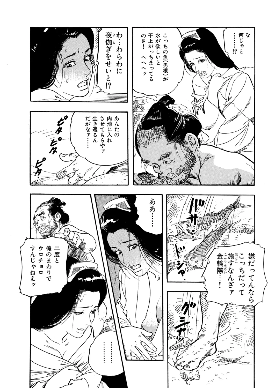 Manga Roman Vol. 1 - Page 19