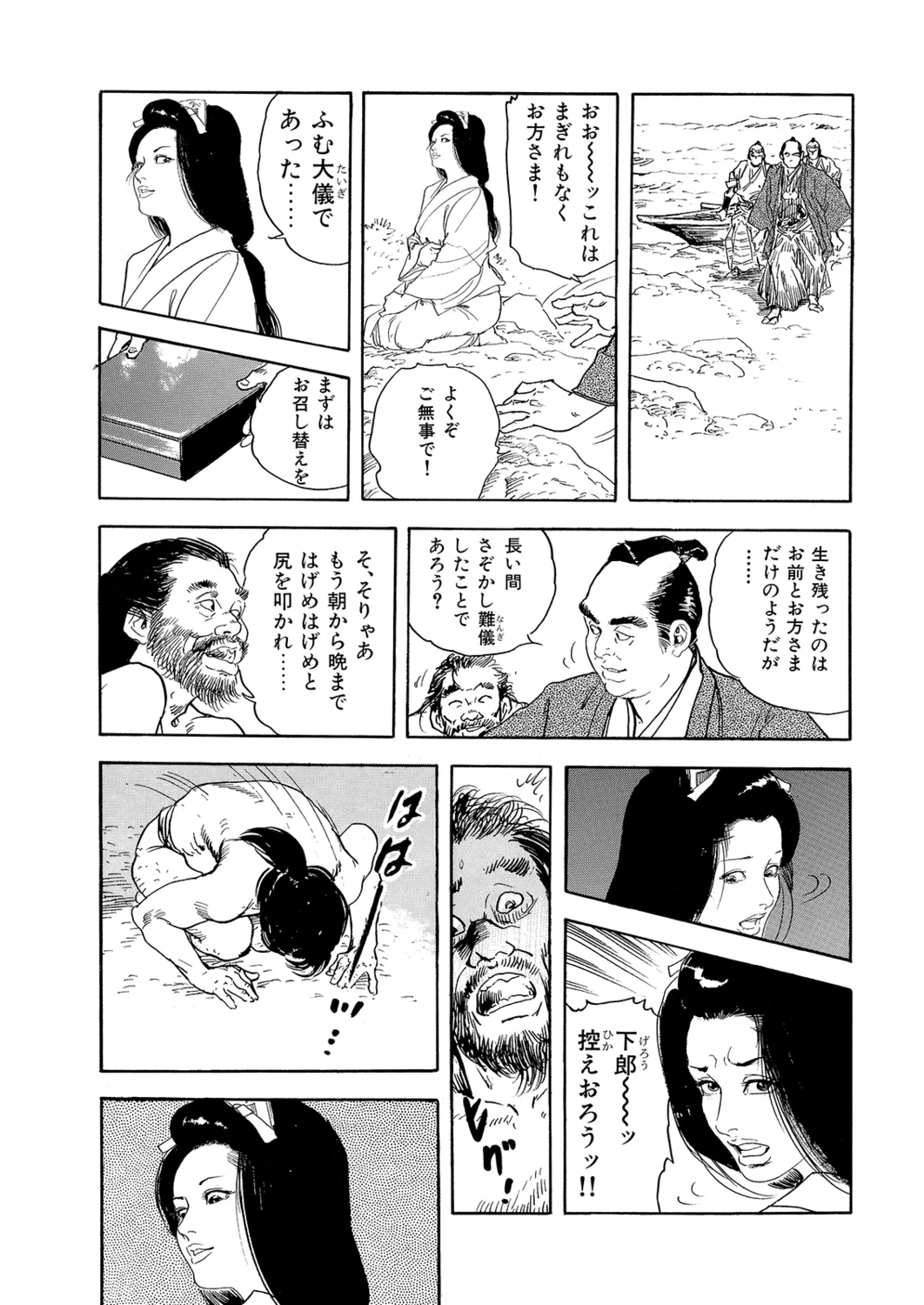Manga Roman Vol. 1 - Page 25