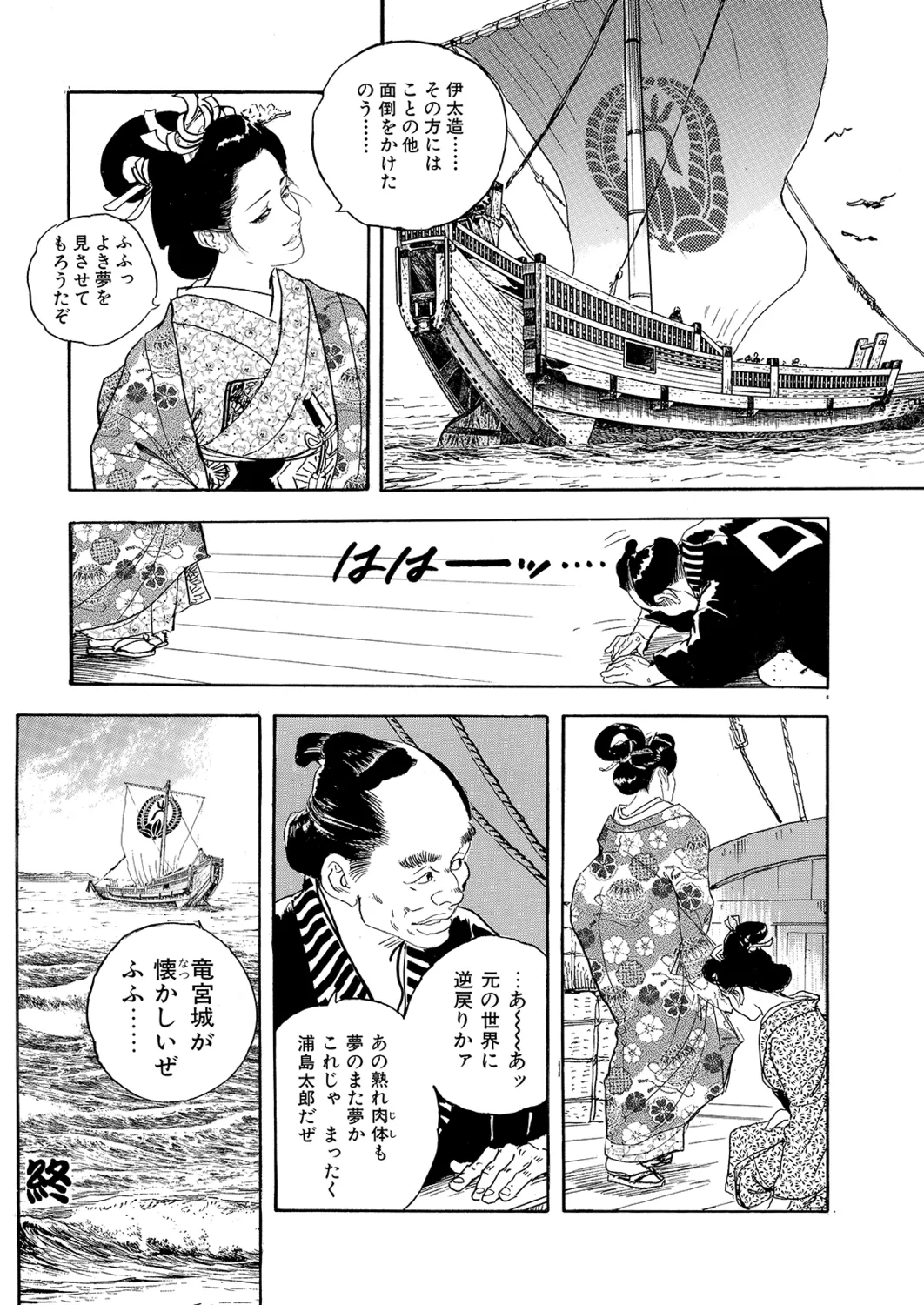 Manga Roman Vol. 1 - Page 26
