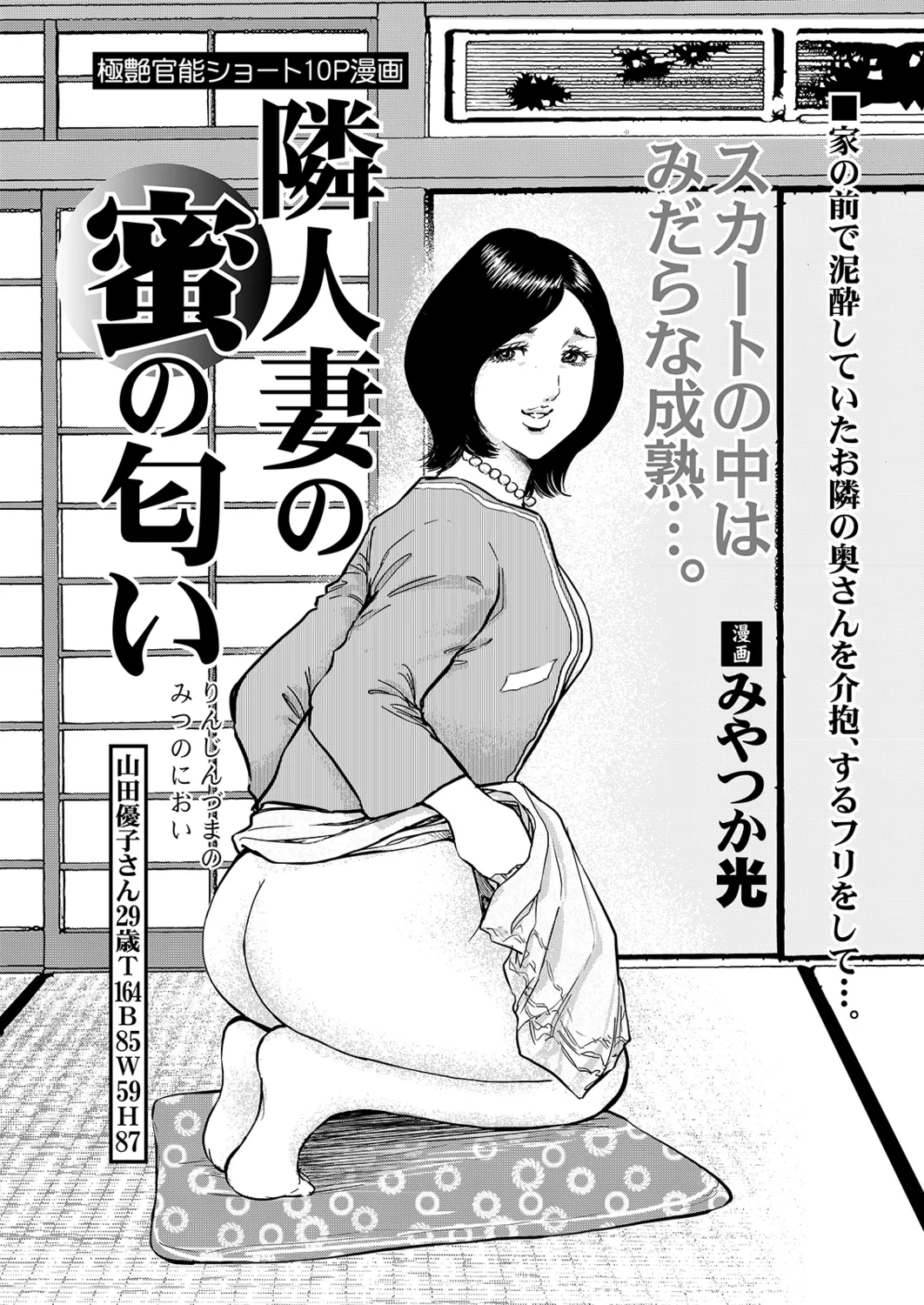 Manga Roman Vol. 1 - Page 46