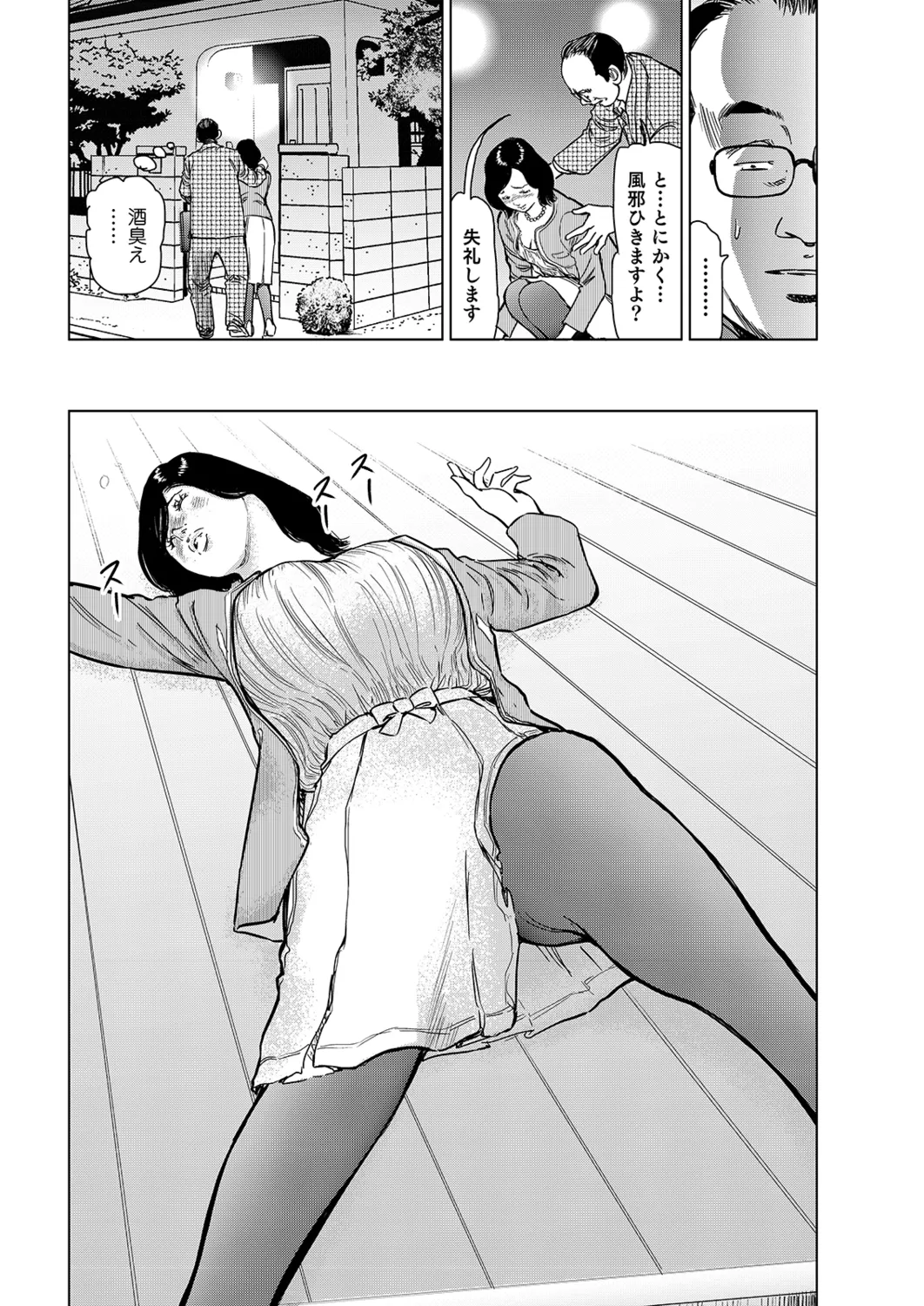 Manga Roman Vol. 1 - Page 48