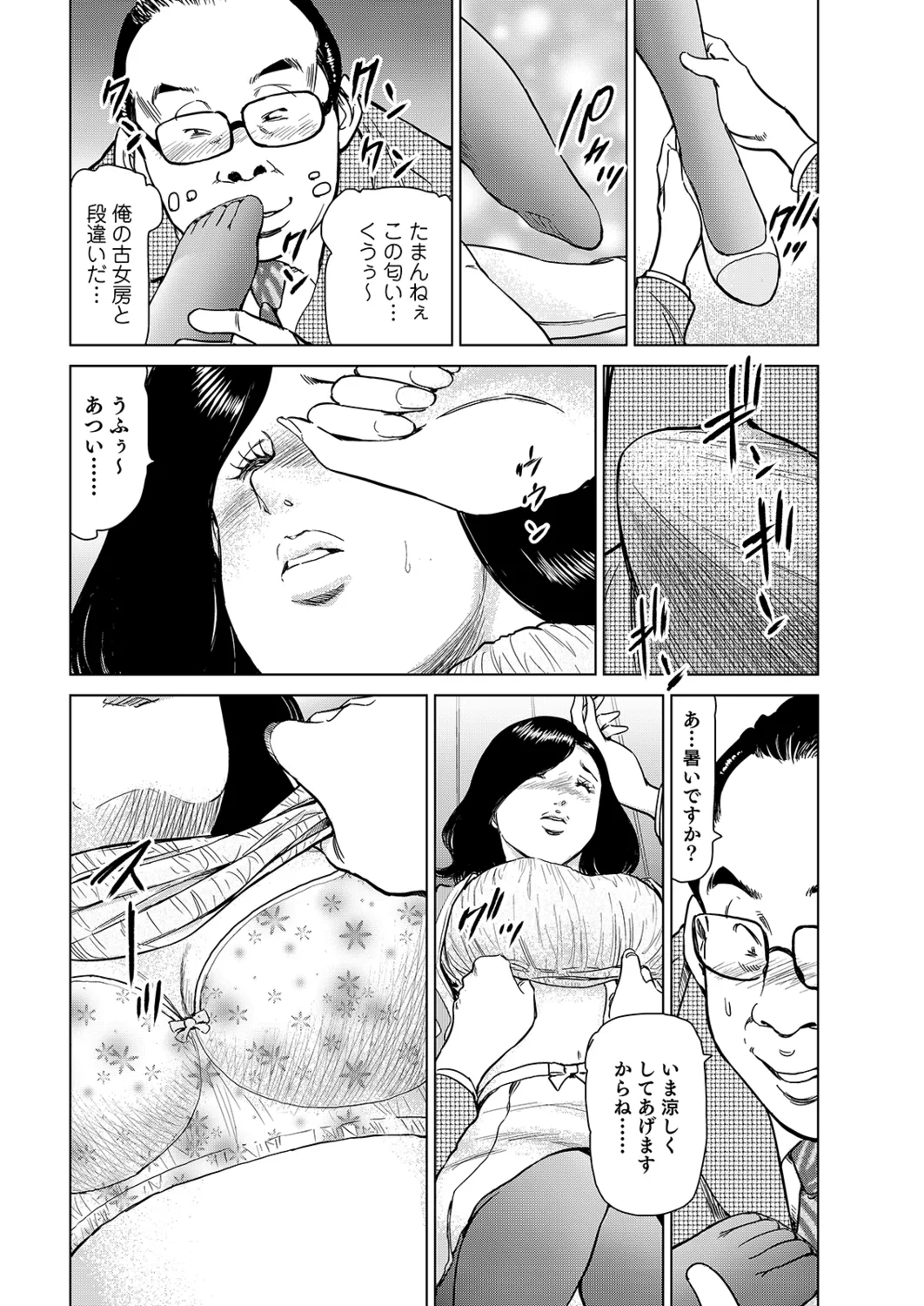 Manga Roman Vol. 1 - Page 50
