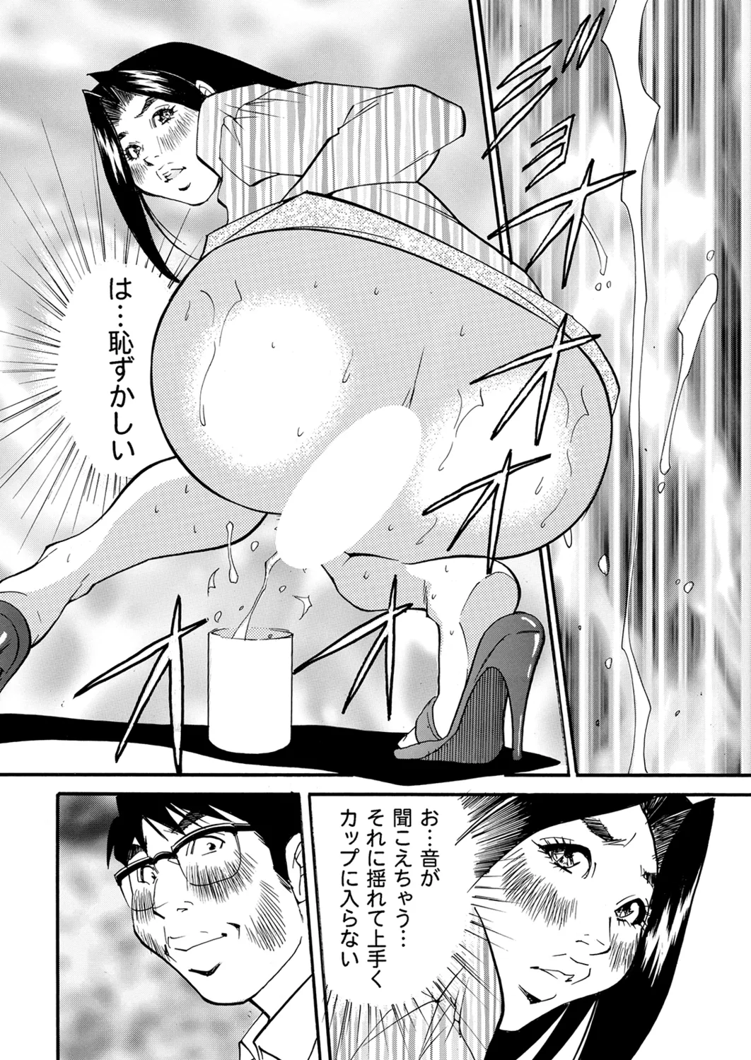 Manga Roman Vol. 1 - Page 66