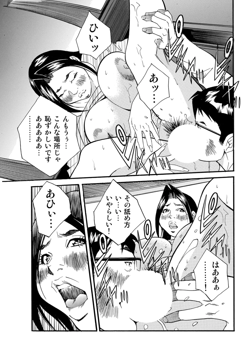 Manga Roman Vol. 1 - Page 69