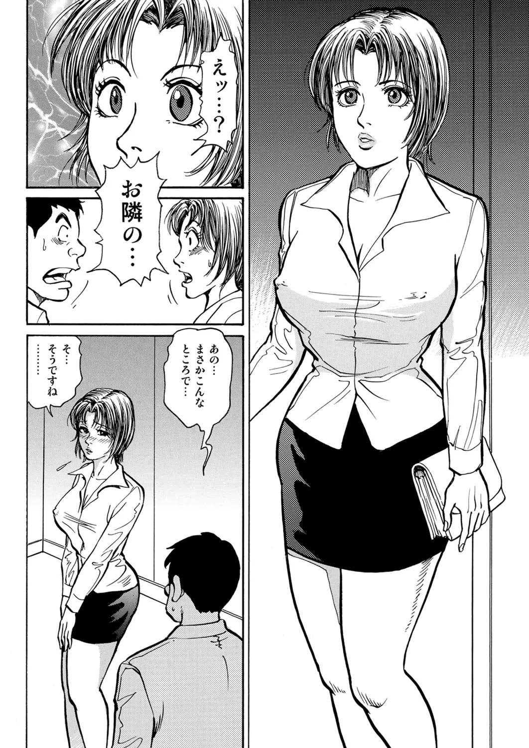 Manga Roman Vol. 1 - Page 78
