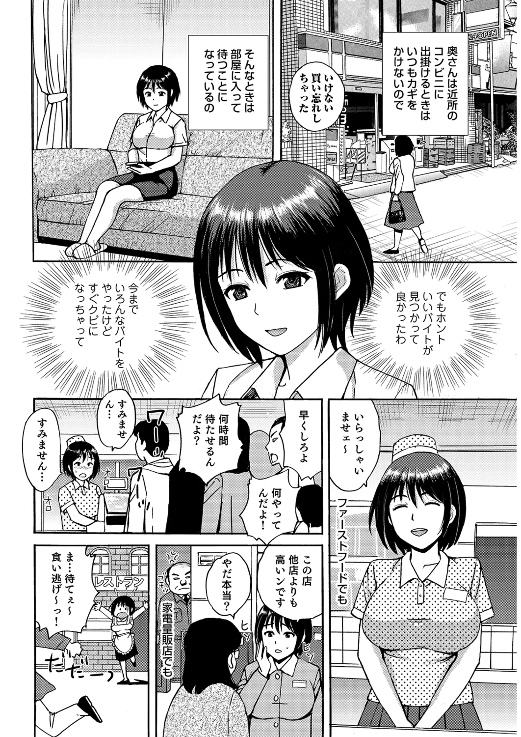 Manga Roman Vol. 1 - Page 86