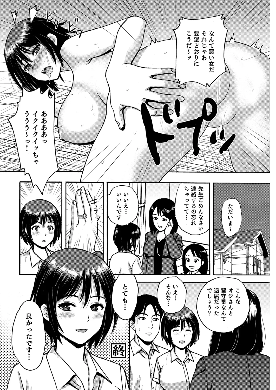 Manga Roman Vol. 1 - Page 94