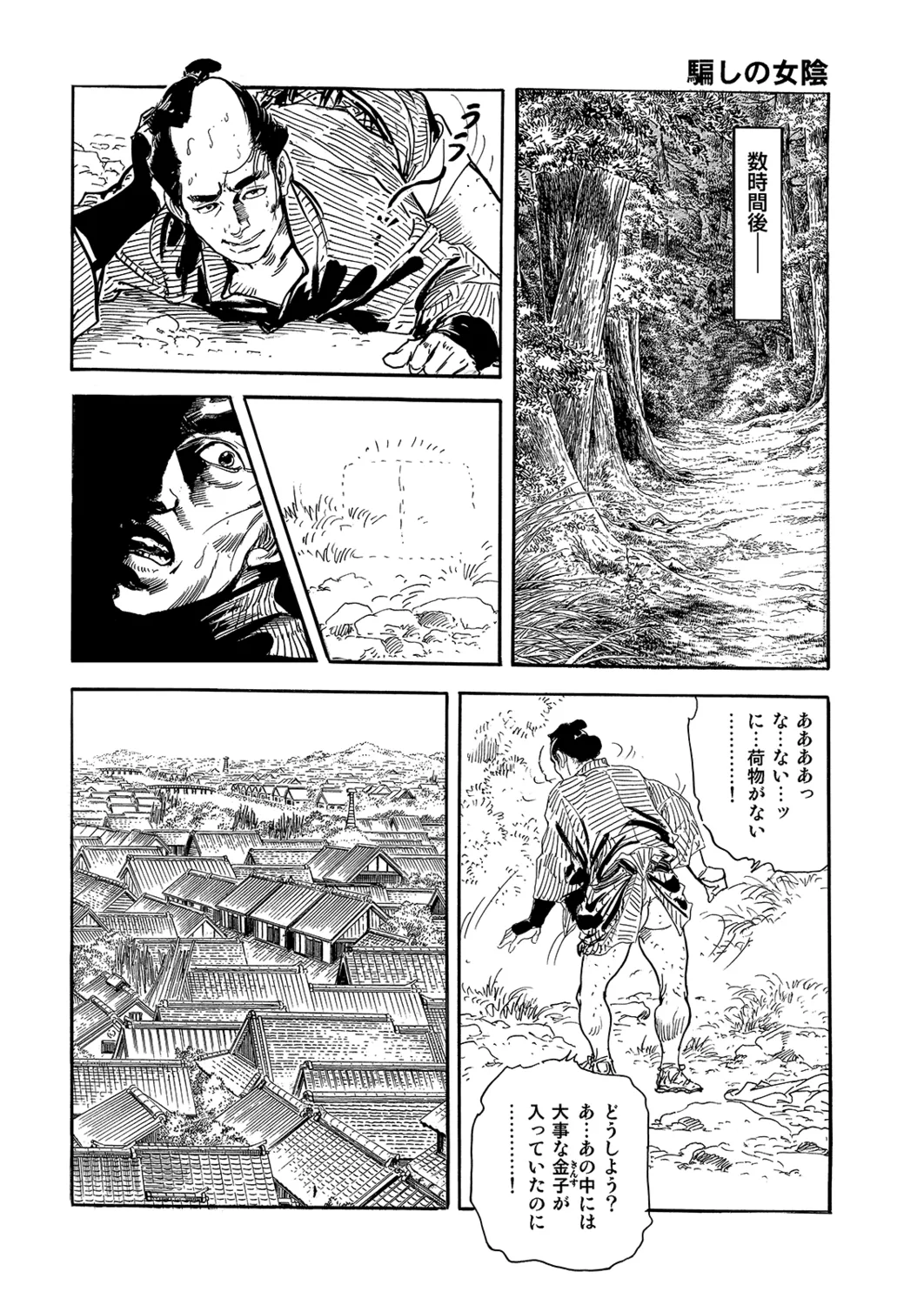 Manga Roman Vol. 2 - Page 10