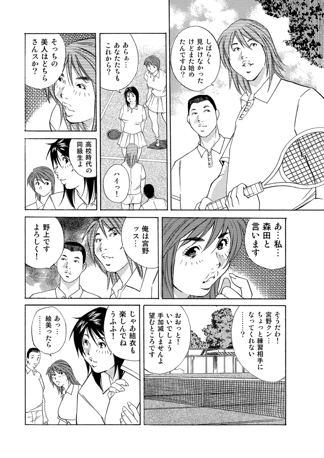 Manga Roman Vol. 2 - Page 100