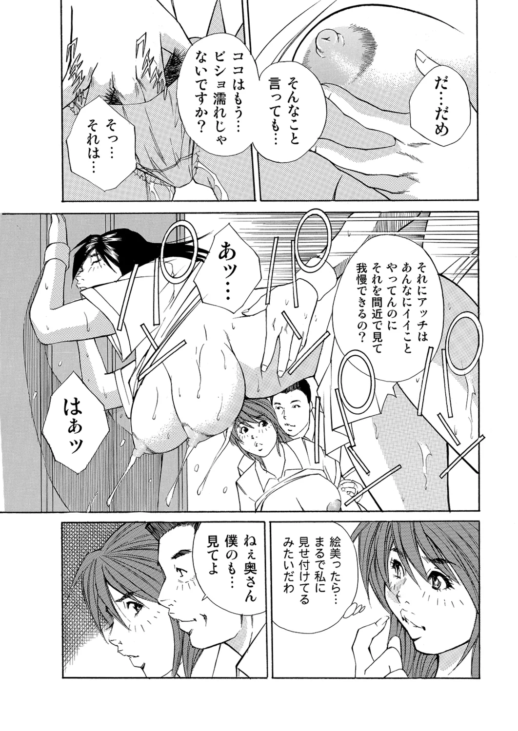 Manga Roman Vol. 2 - Page 107